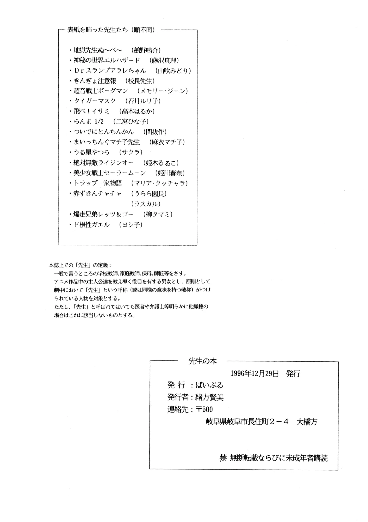 先生の本 Page.69