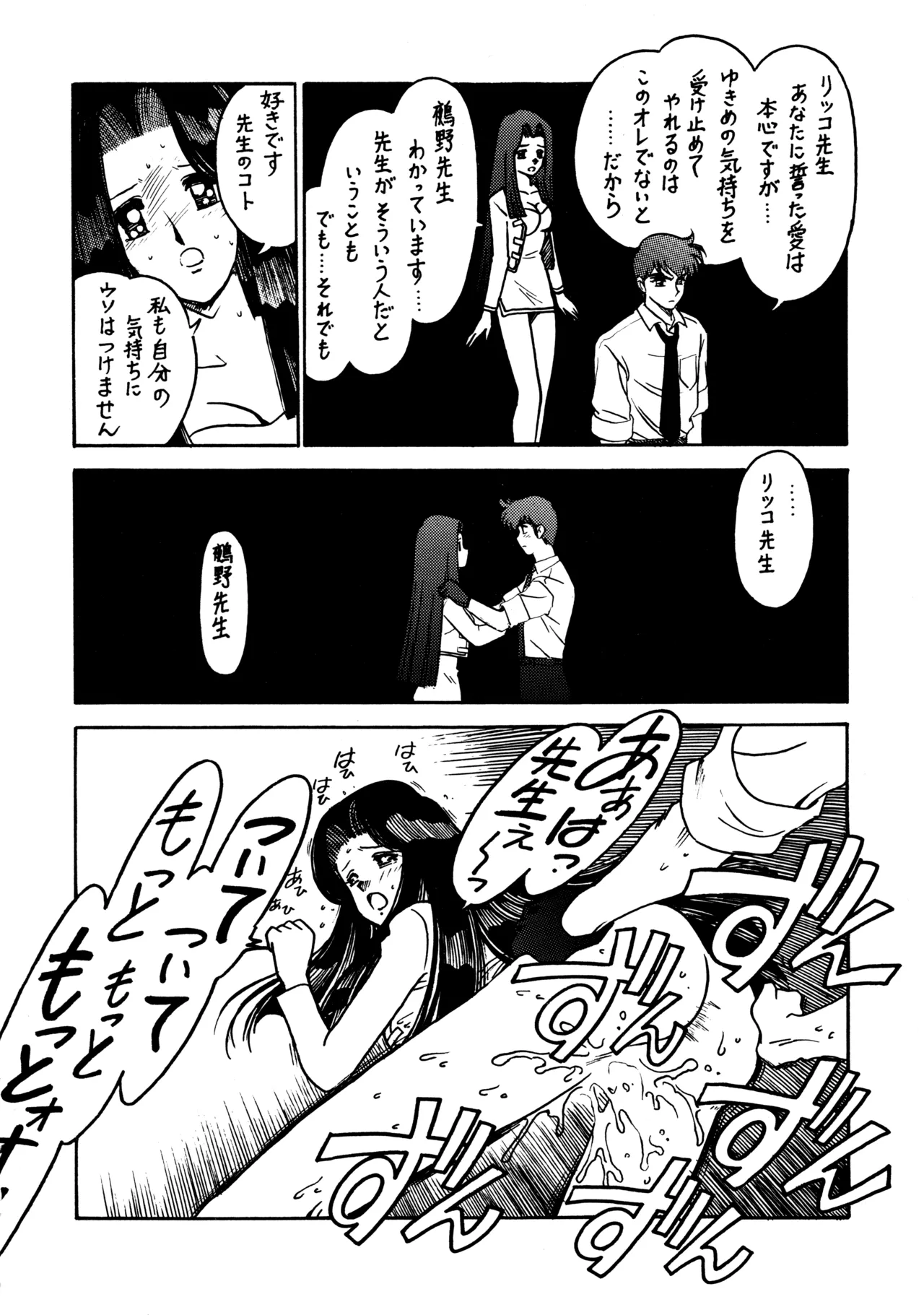 先生の本 Page.7