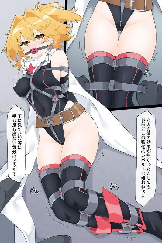 最強の変身ヒロインズ Page.20