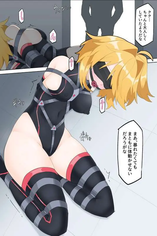 最強の変身ヒロインズ Page.23