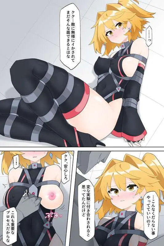 最強の変身ヒロインズ Page.25