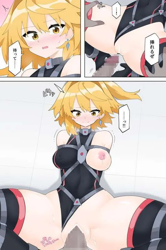 最強の変身ヒロインズ Page.29