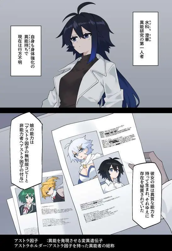 最強の変身ヒロインズ Page.38