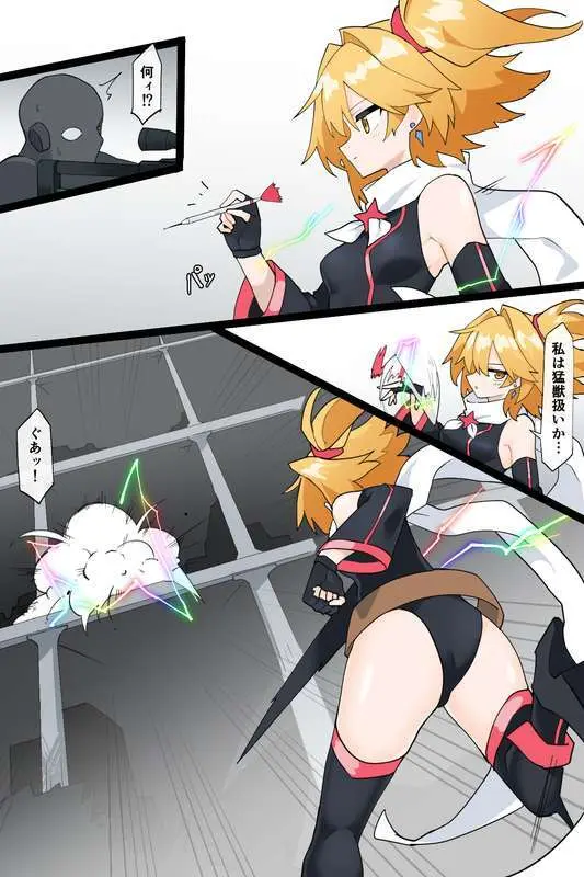 最強の変身ヒロインズ Page.5