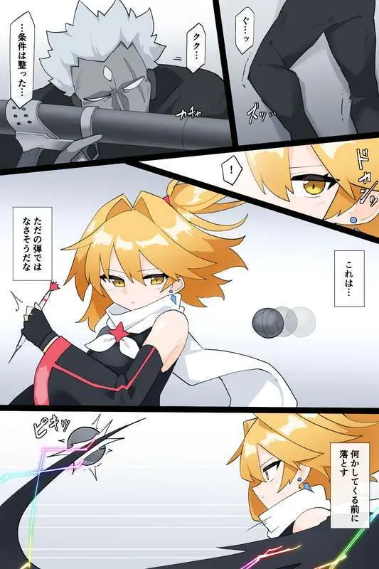 最強の変身ヒロインズ Page.9