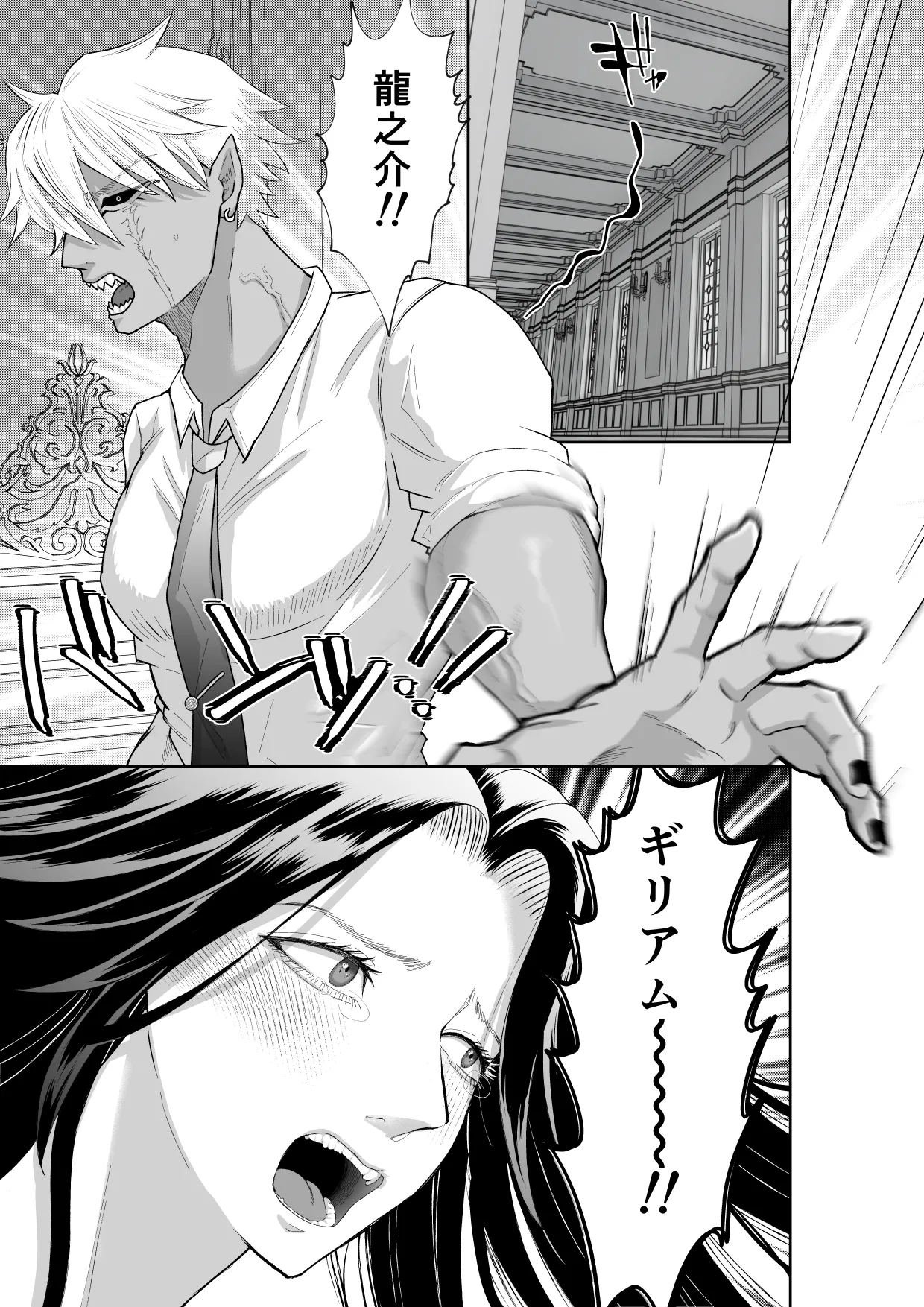 怪異従者と呪われ坊っちゃま Page.11