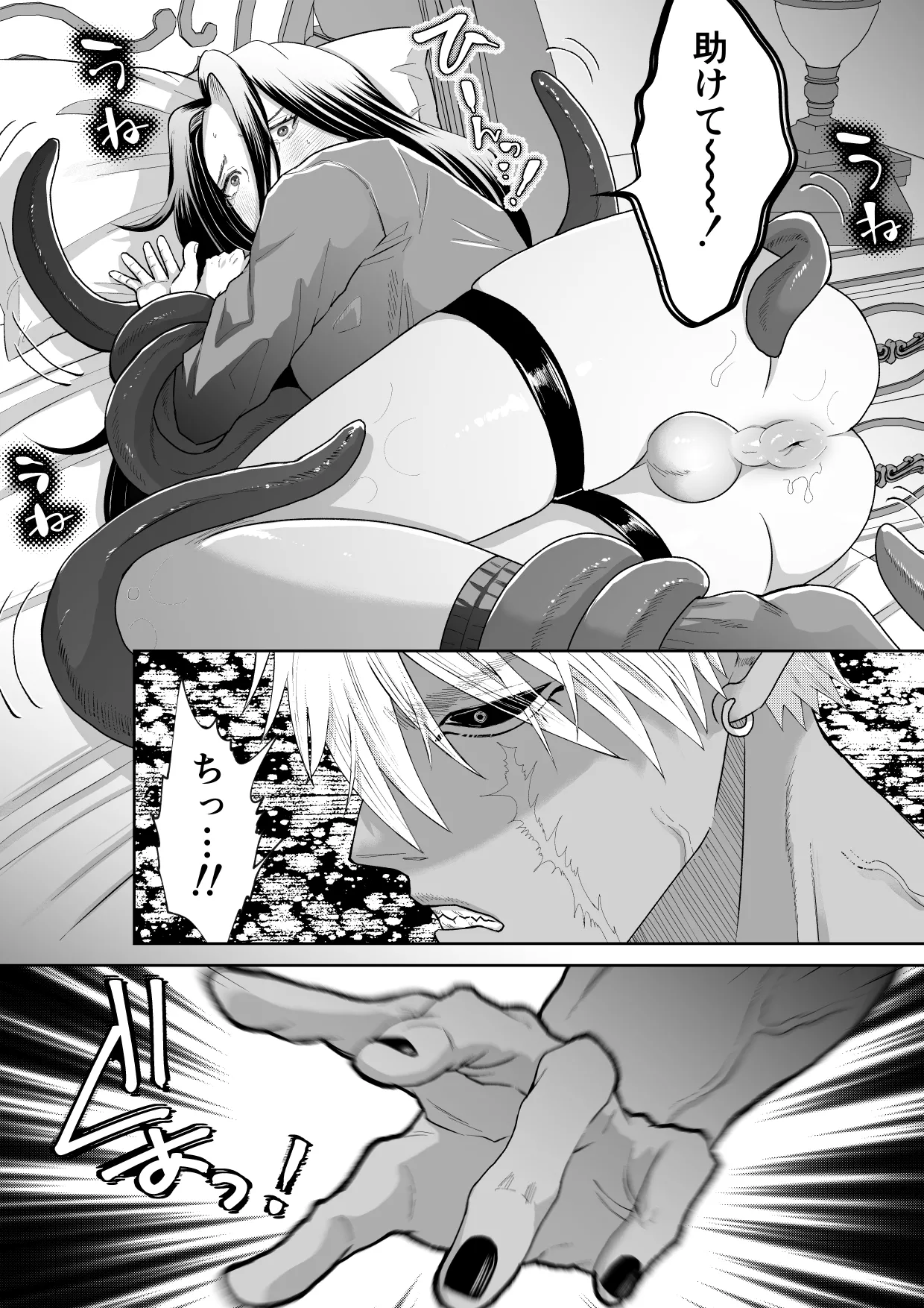 怪異従者と呪われ坊っちゃま Page.12