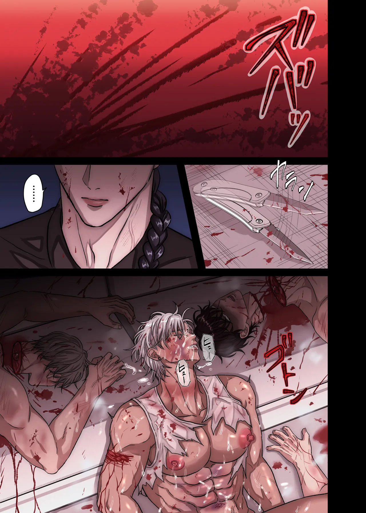 悪淫悪果【上巻】 Page.49