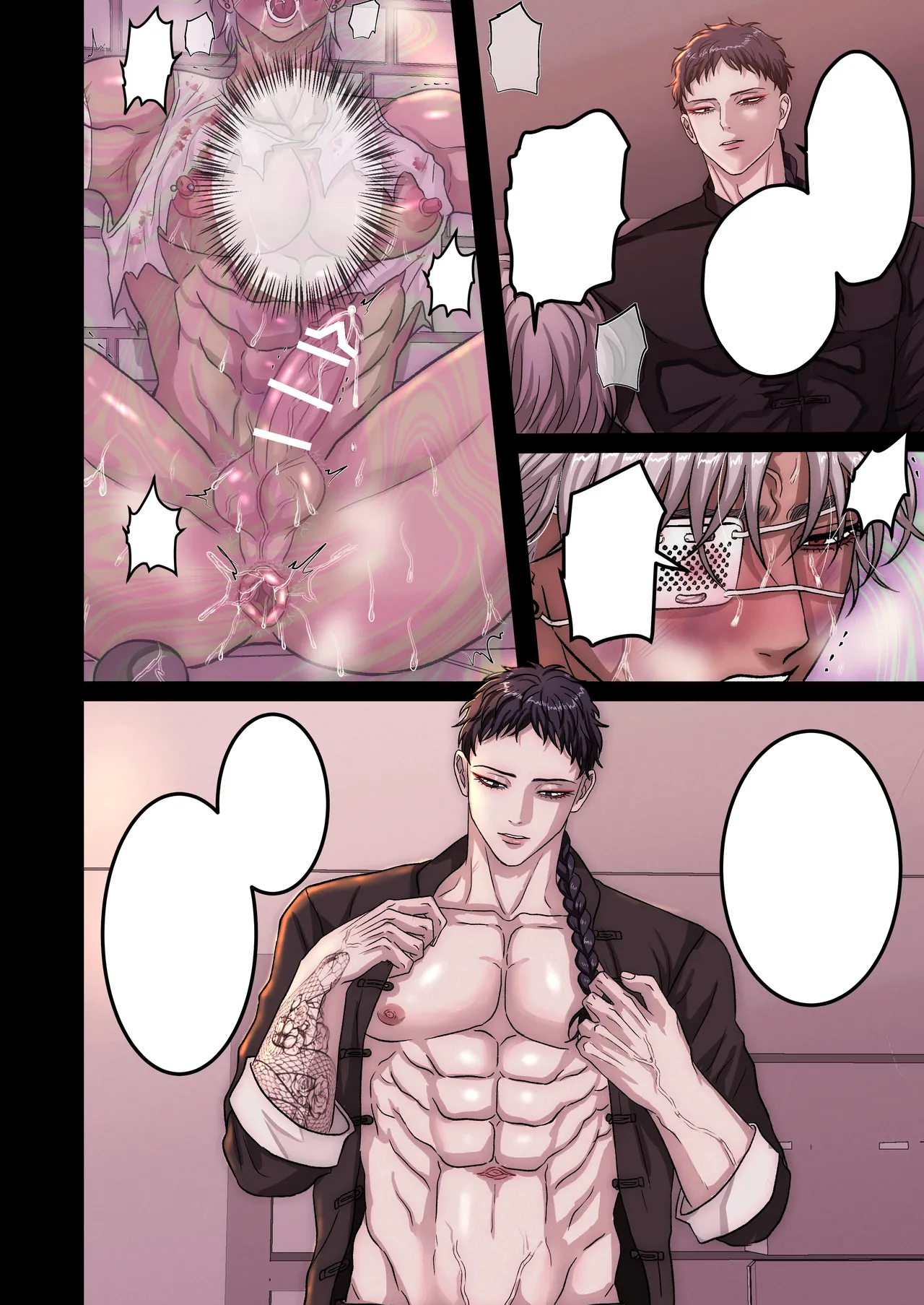 悪淫悪果【上巻】 Page.52