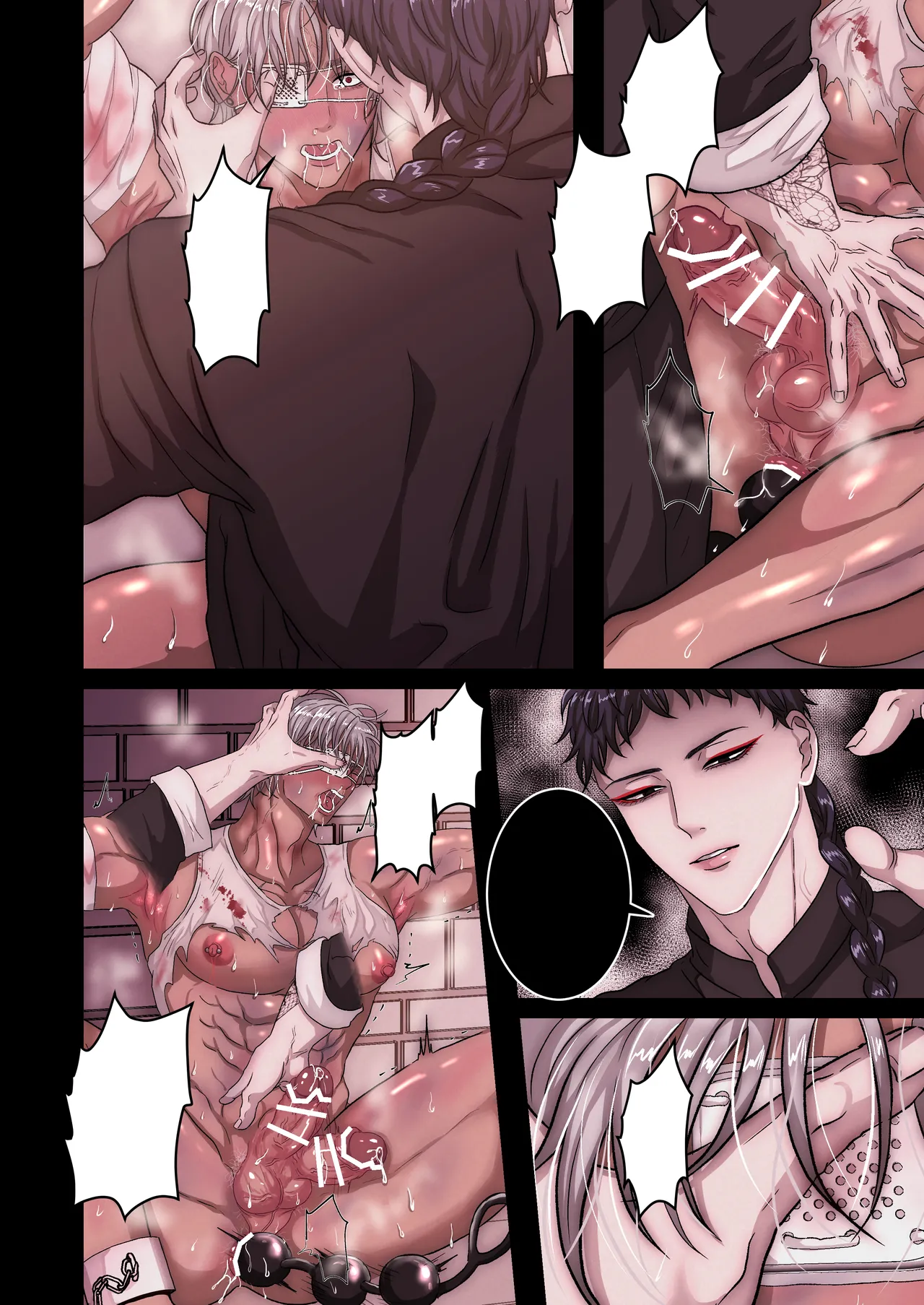 悪淫悪果【上巻】 Page.6