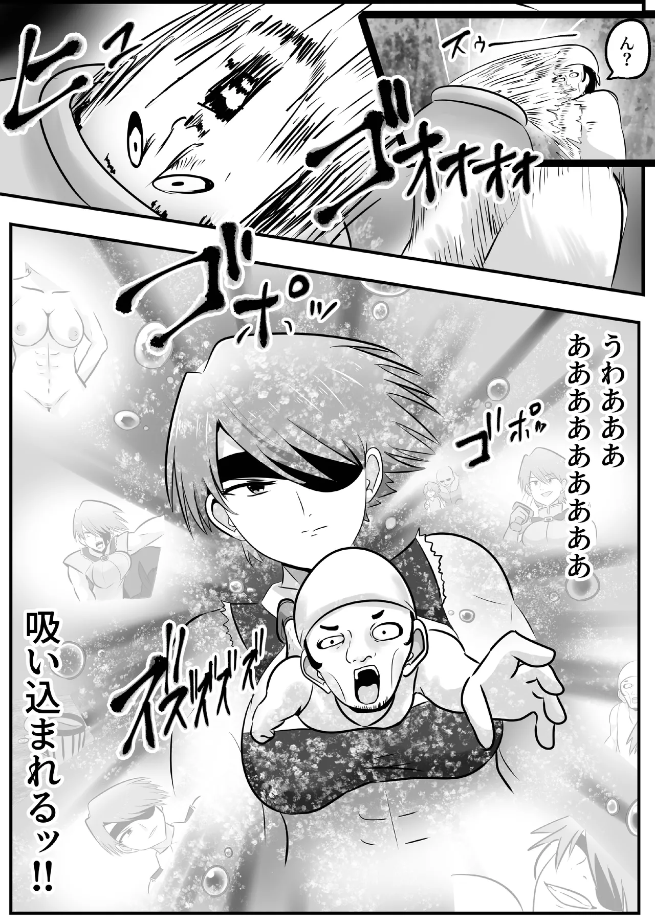 憑依!エロい姐御のカラダいらないなら貰っちゃうっすよ Page.11