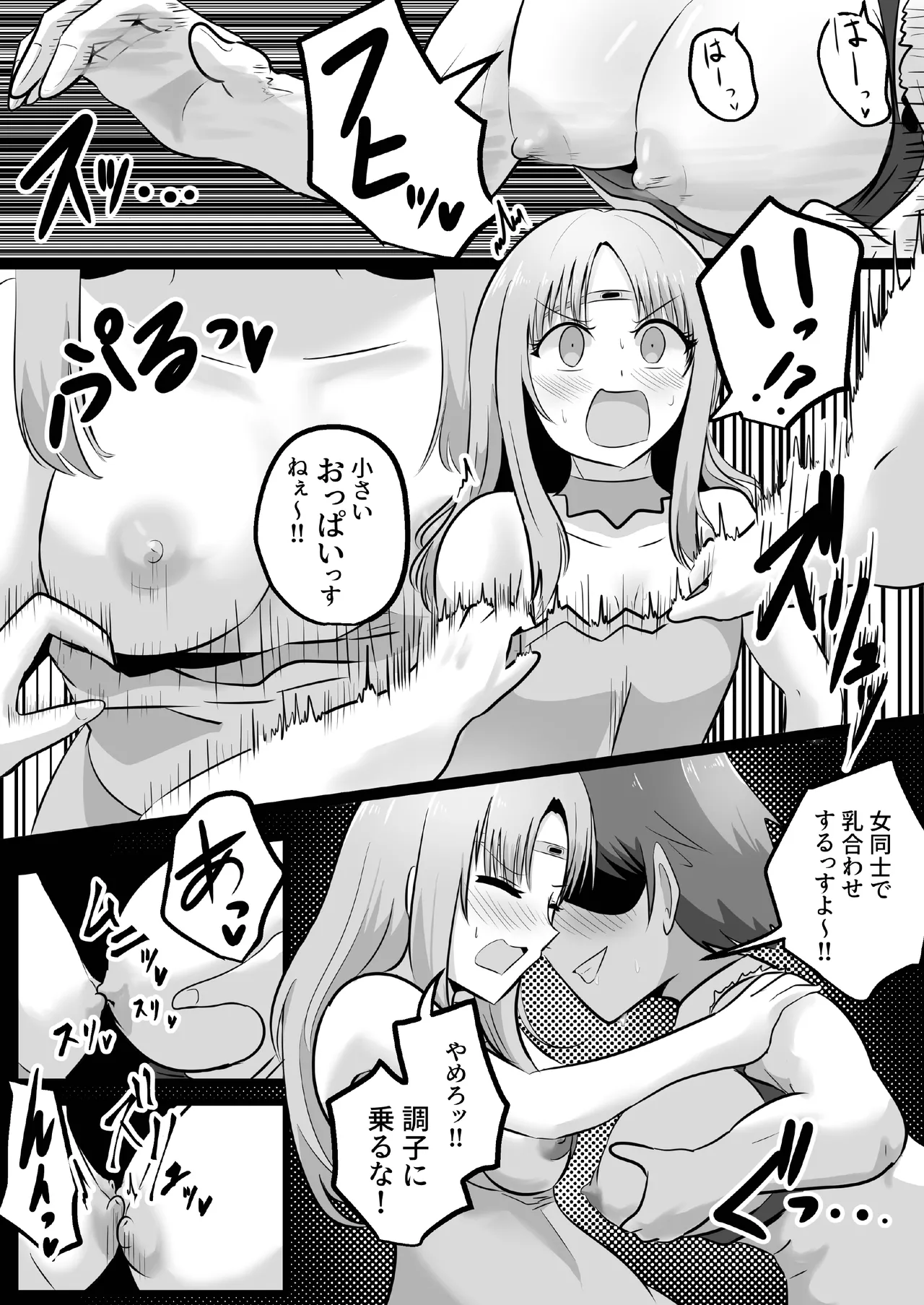 憑依!エロい姐御のカラダいらないなら貰っちゃうっすよ Page.27