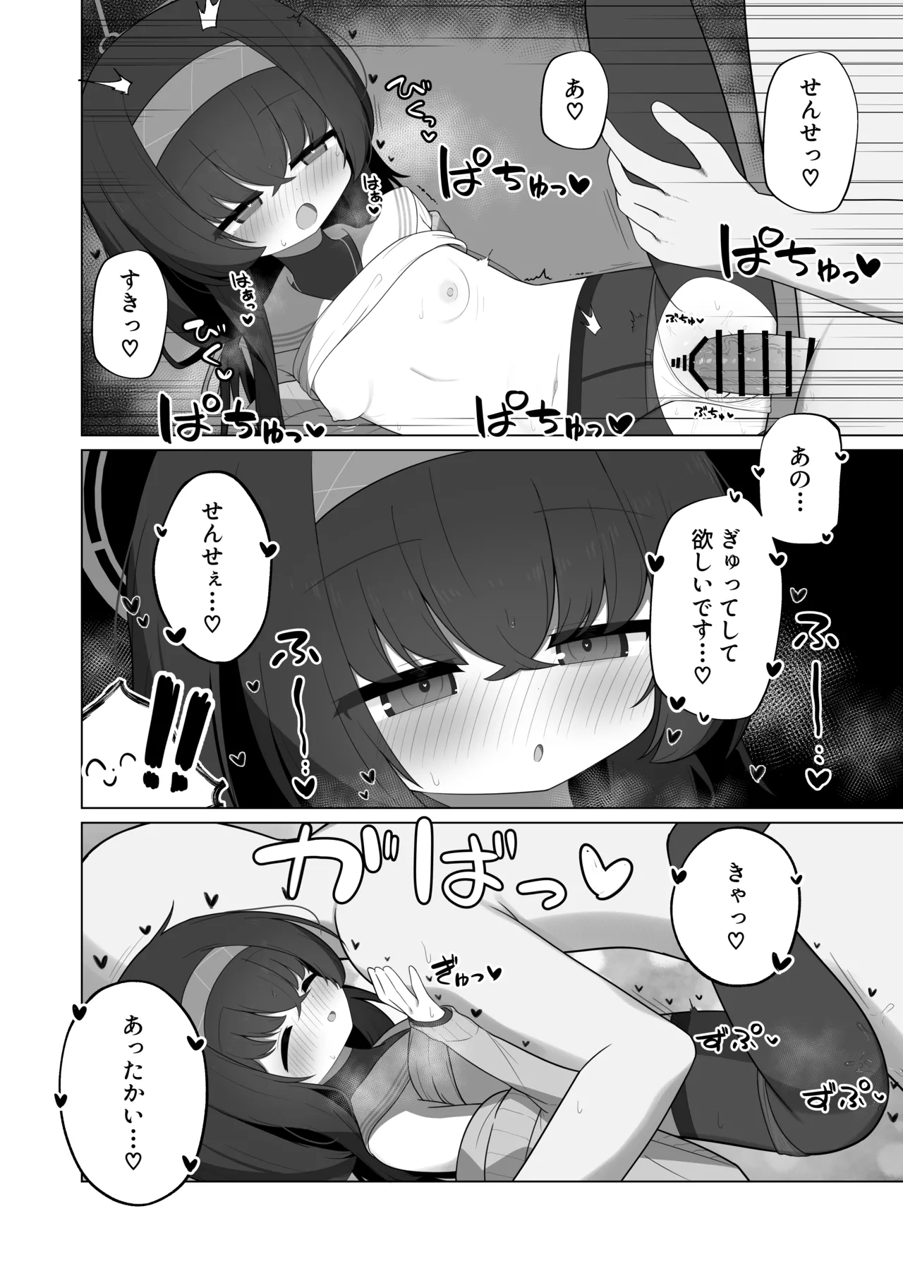 すやとろ催眠古関ウイ Page.11