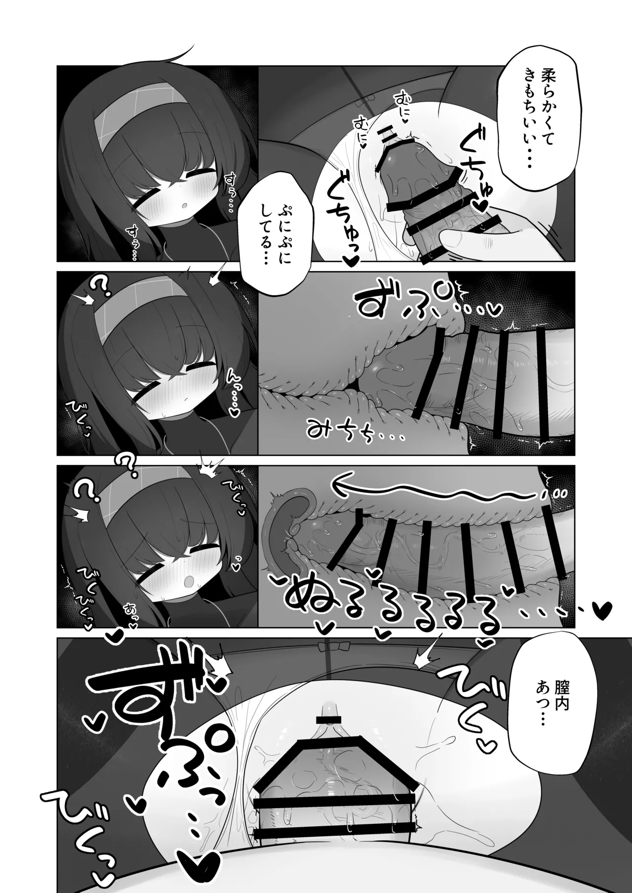 すやとろ催眠古関ウイ Page.17