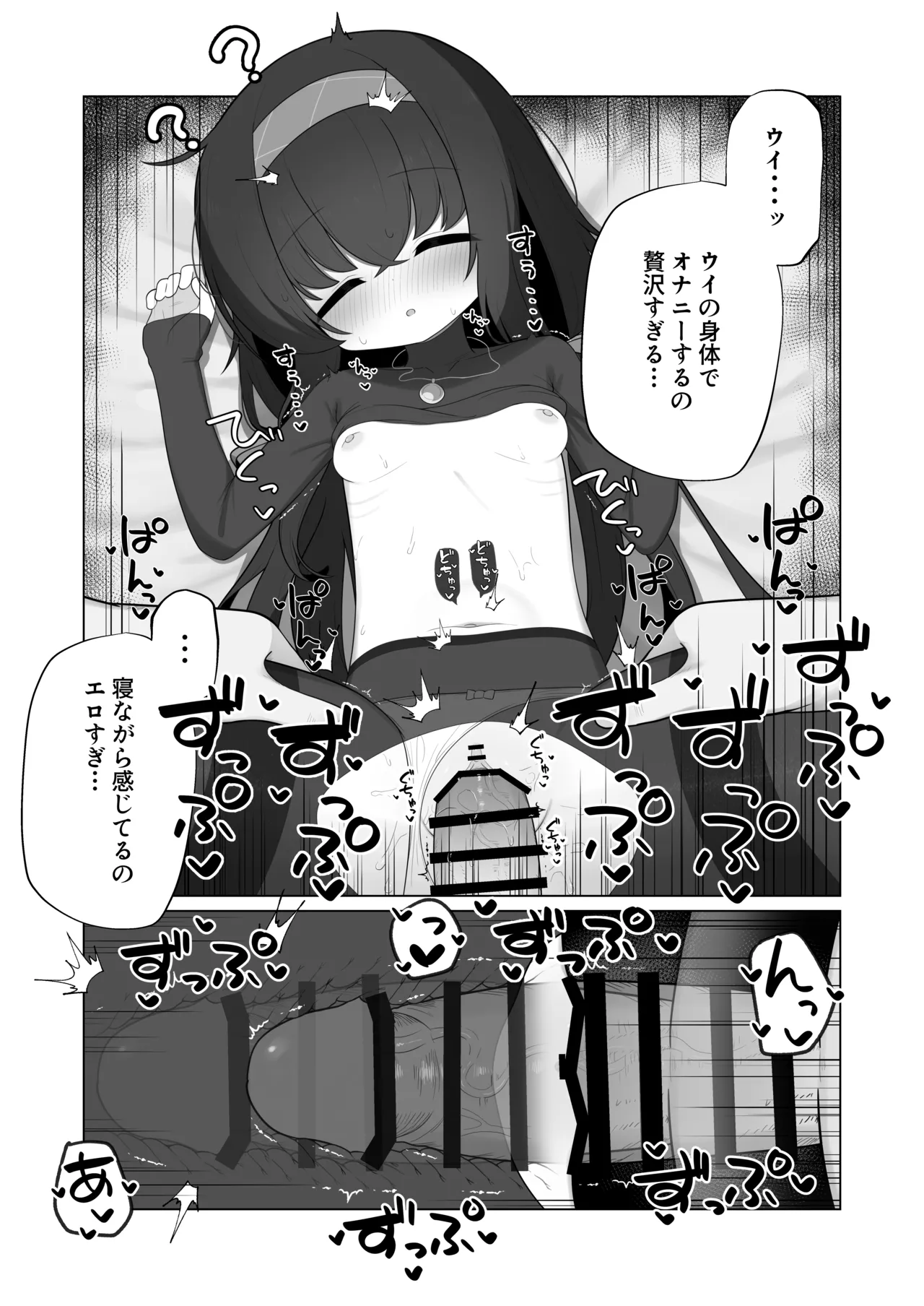 すやとろ催眠古関ウイ Page.18
