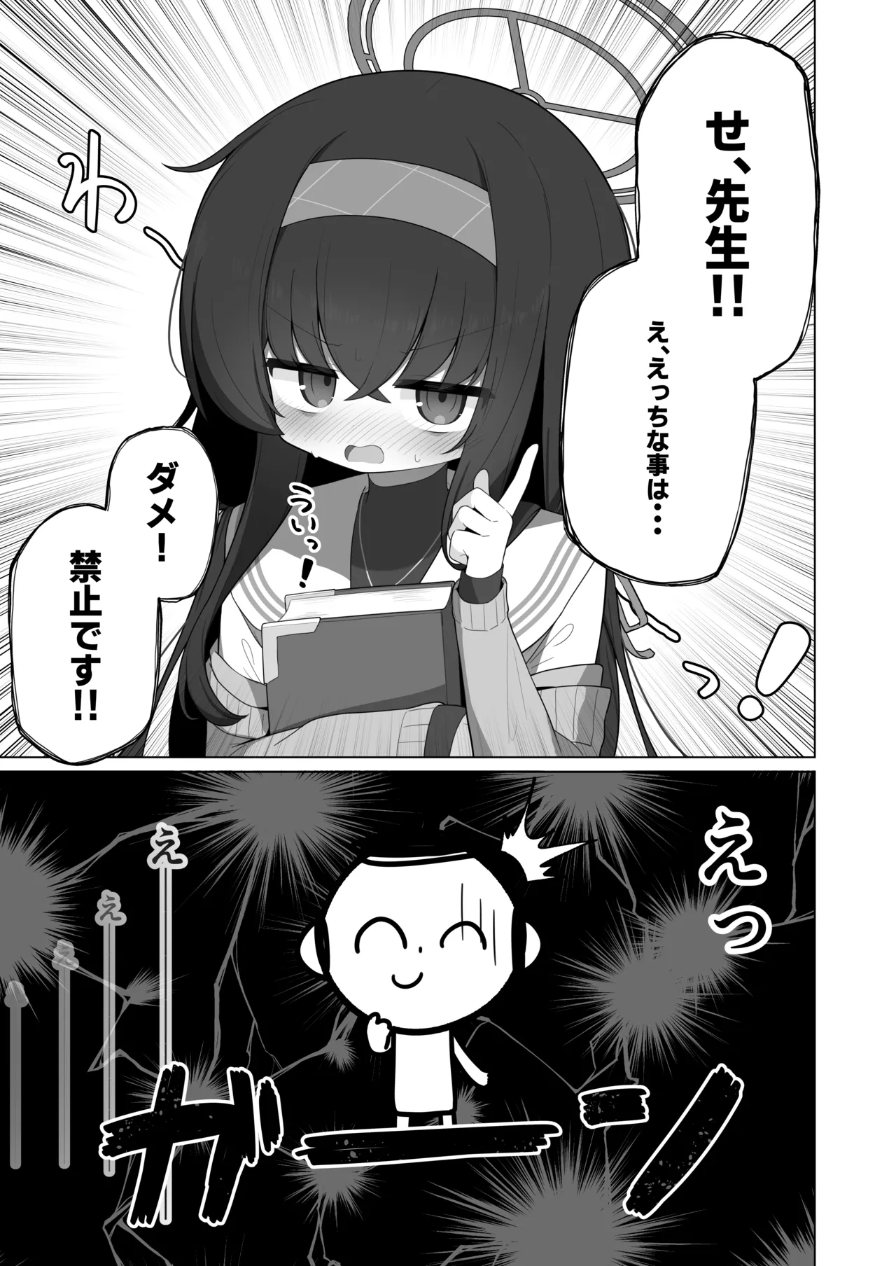 すやとろ催眠古関ウイ Page.2