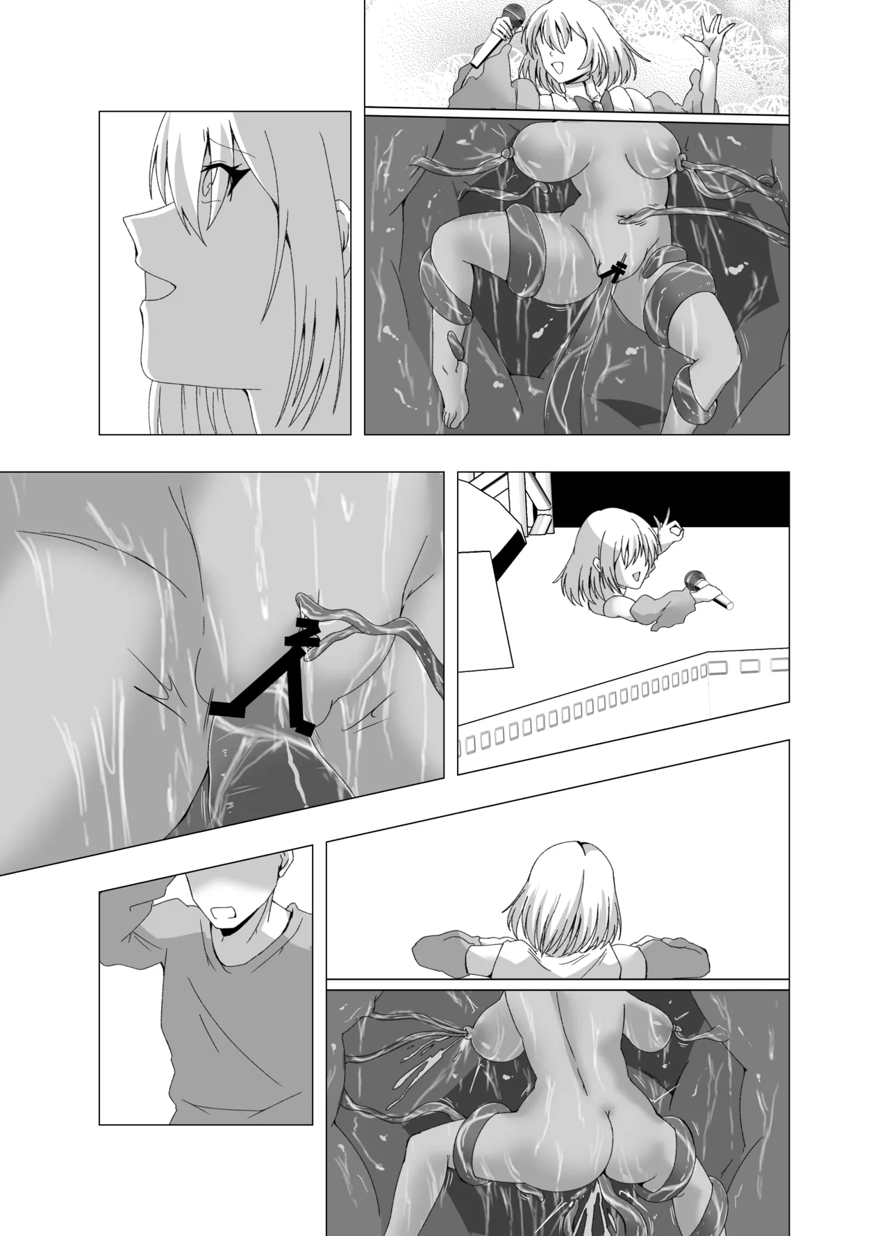 感覚遮断系アイドル Page.26