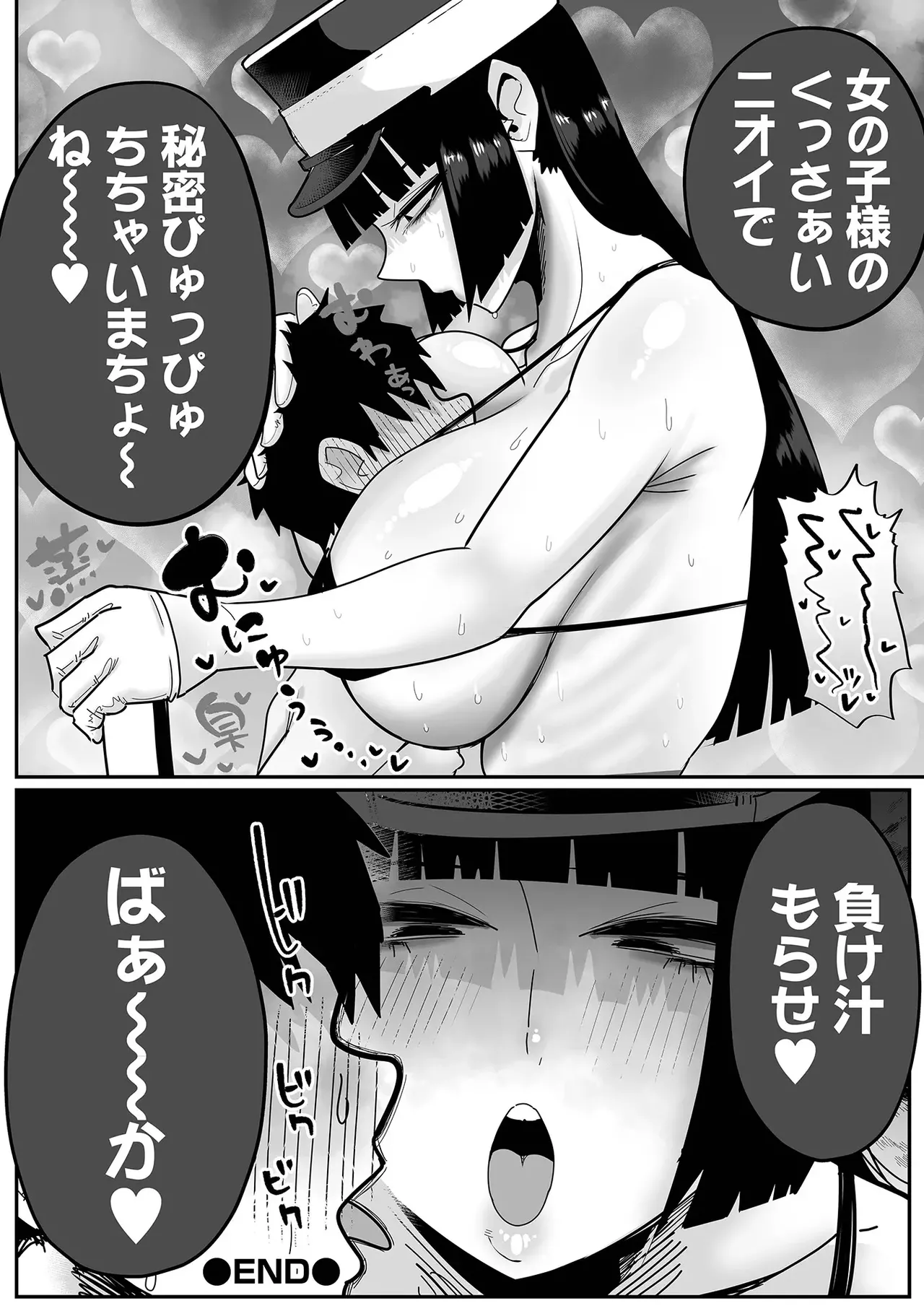 デカくてエロい尋問官 前編+後編 Page.18