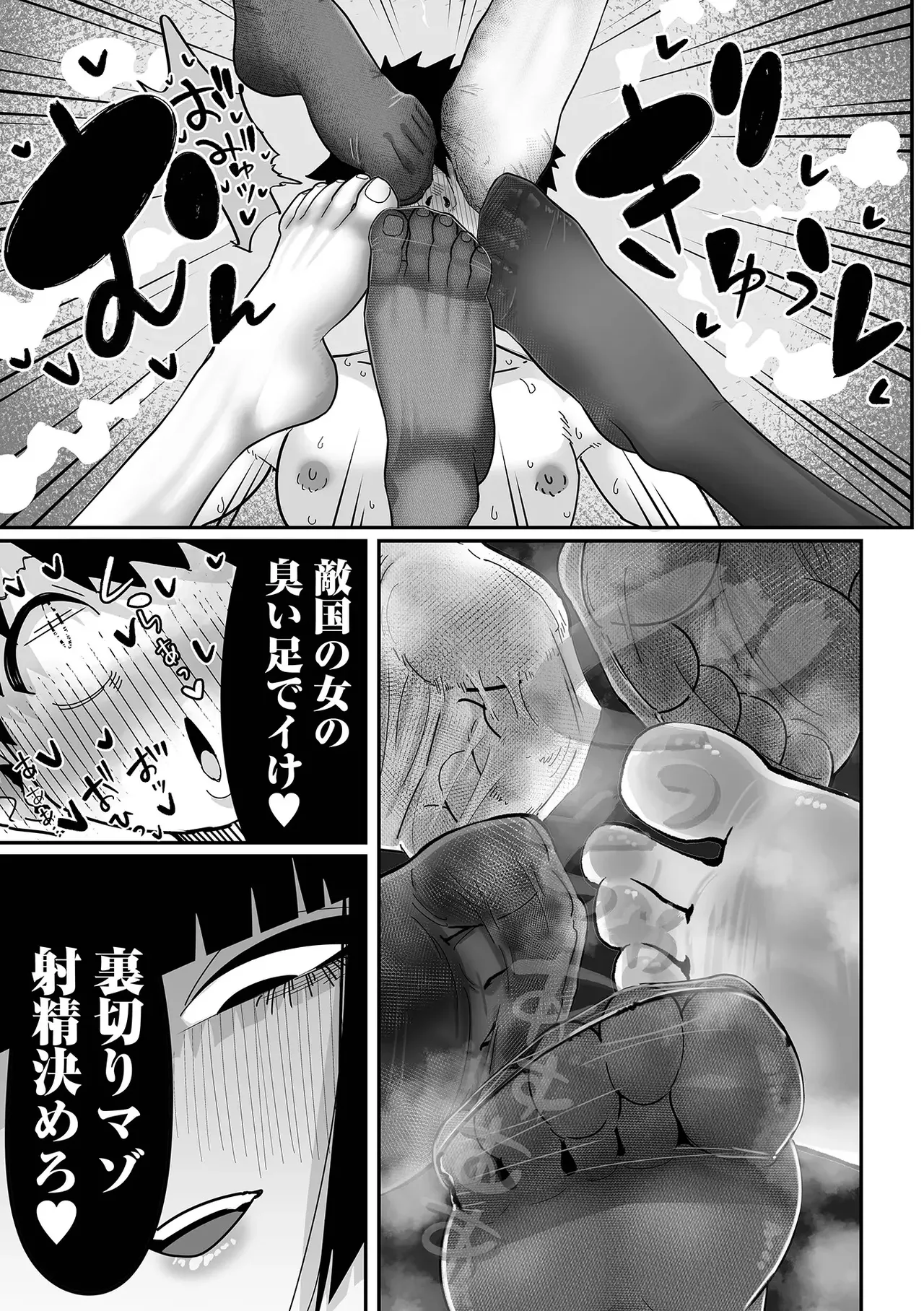 デカくてエロい尋問官 前編+後編 Page.37