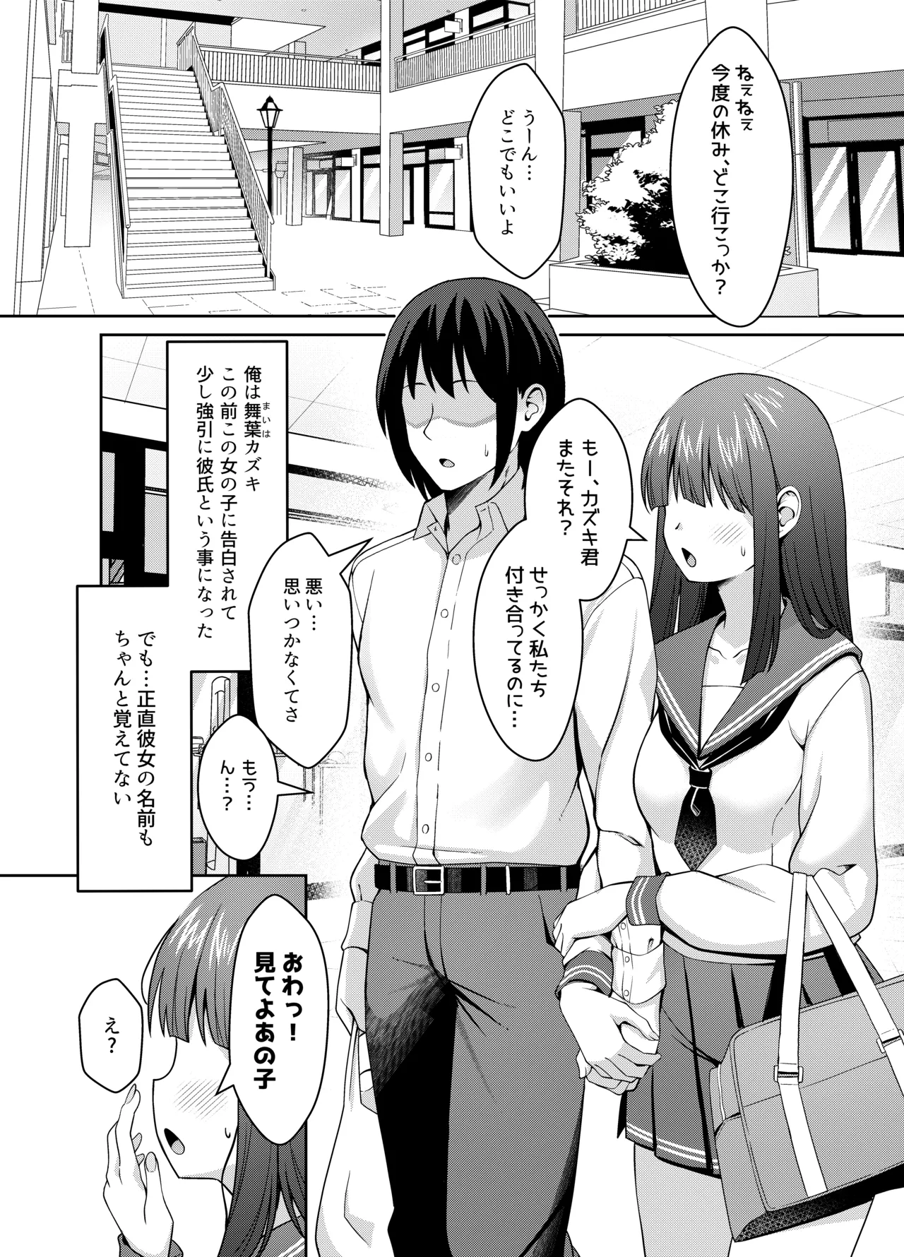 兄ラブ高湿度長乳妹に迫られて孕ませちゃう話 Page.2