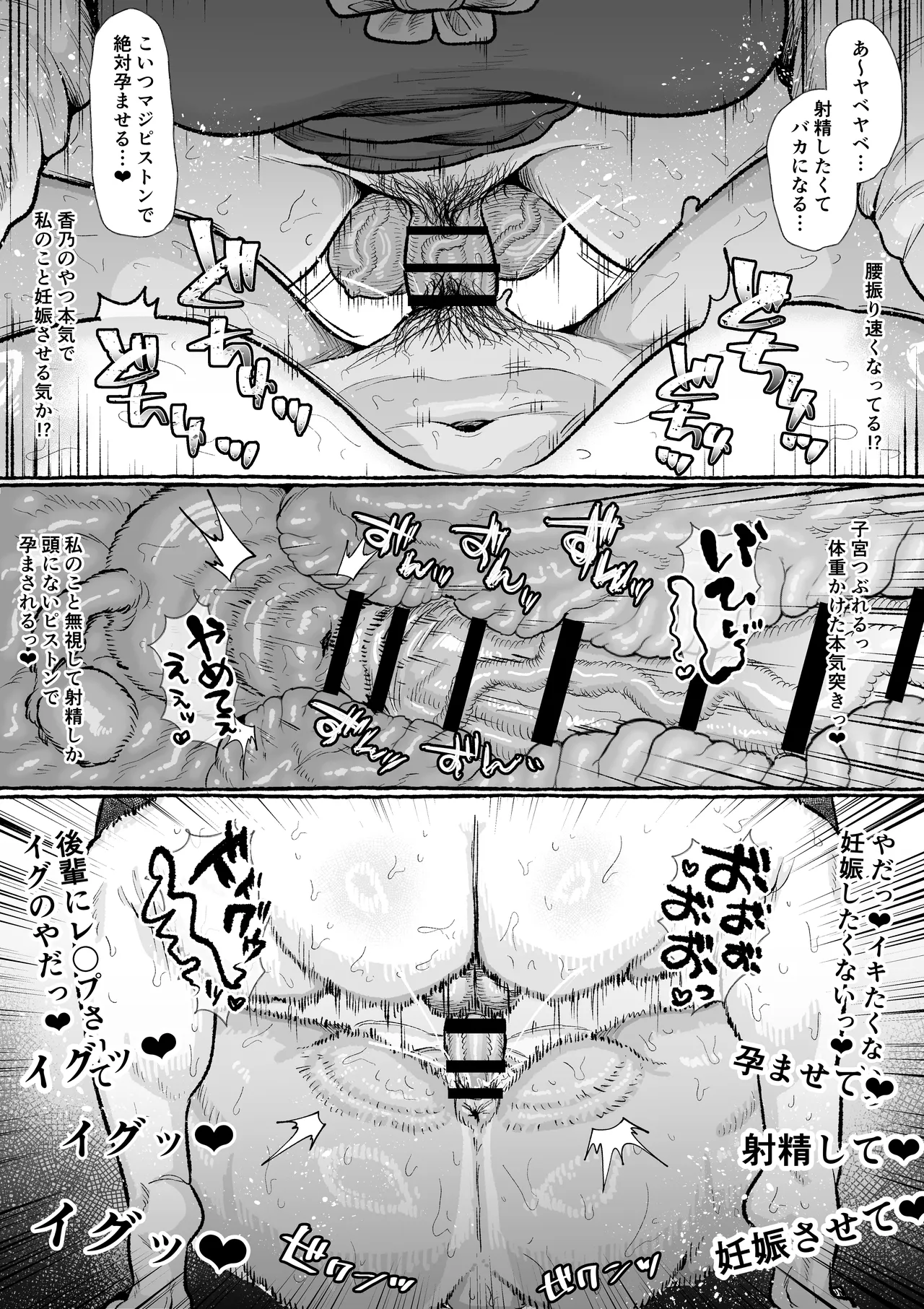 ふたなり学園の女がどういう扱いを受けるかあなたは知っていますか？ Page.19