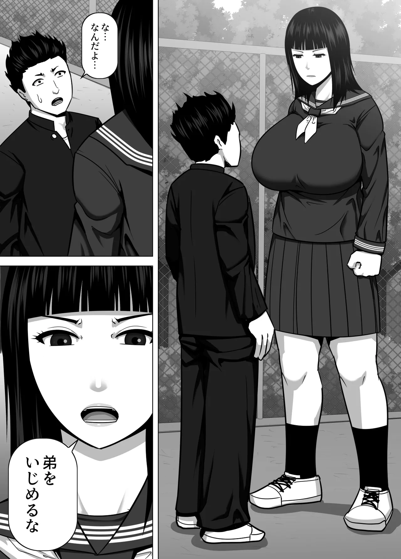 デカくて喧嘩も強い最強お姉ちゃんが小柄な弟を溺愛する話 Page.2