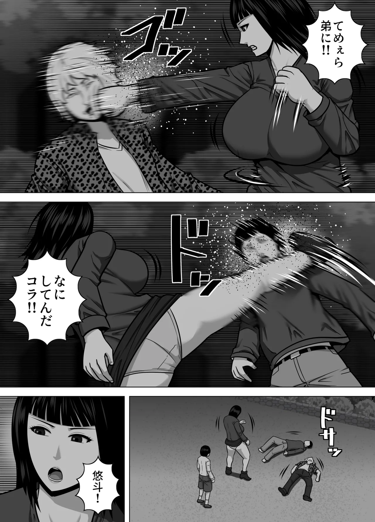 デカくて喧嘩も強い最強お姉ちゃんが小柄な弟を溺愛する話 Page.28