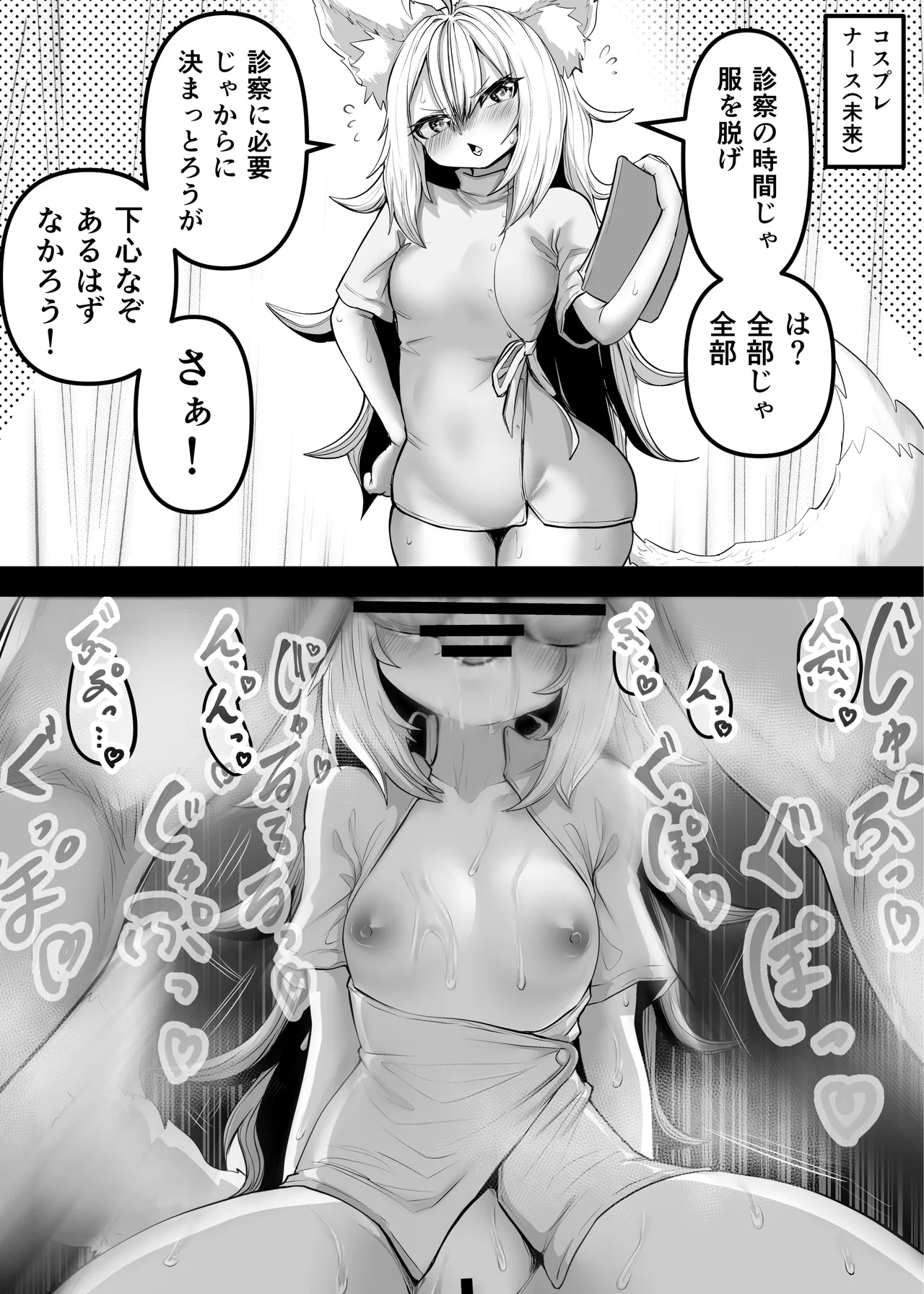俺の事が大好きなツンデレ狐ロリババア2 Page.10