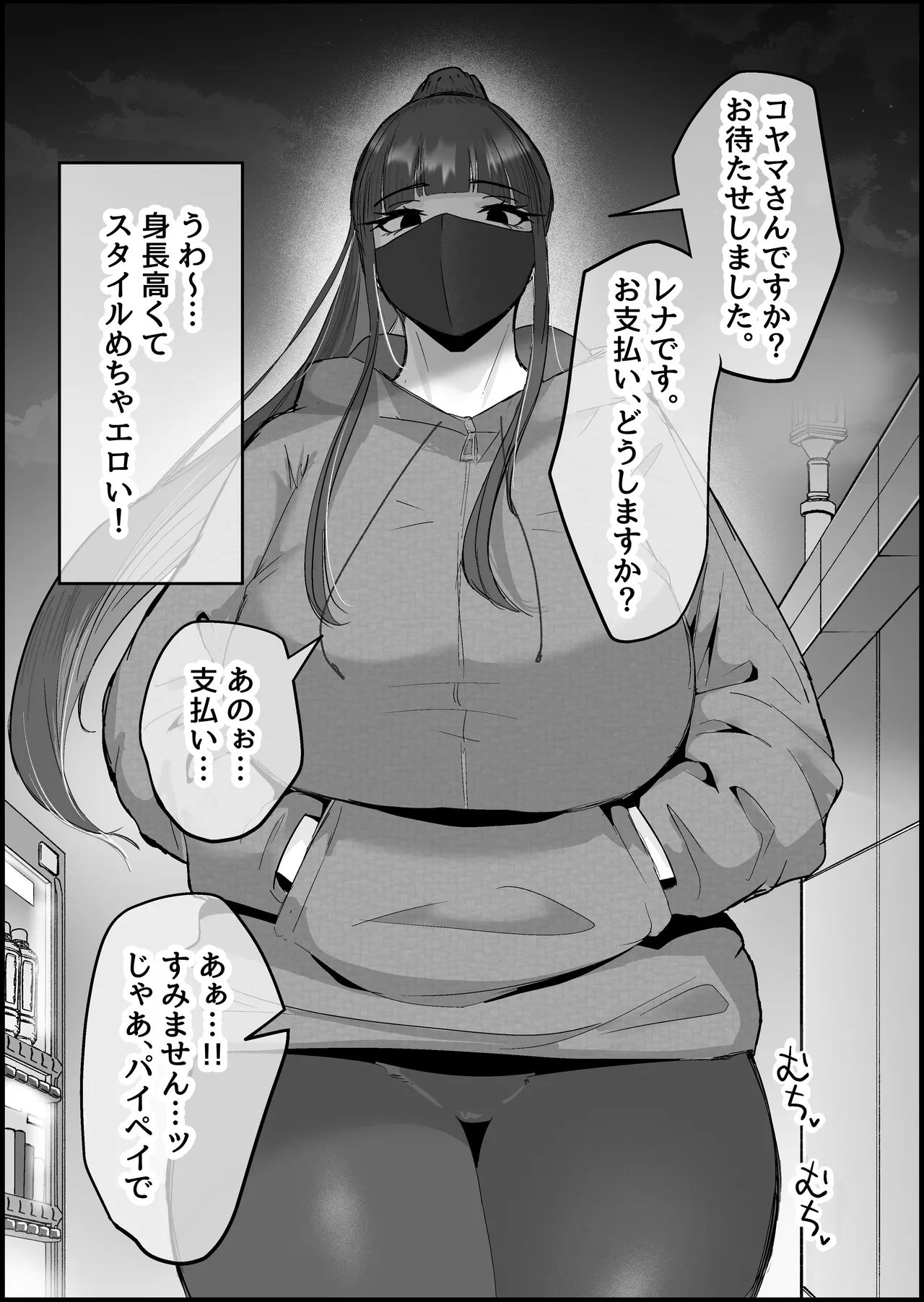 本番禁止のデリヘルで、ダウナー系お姉さんに生ハメ中出ししちゃった話。 Page.10