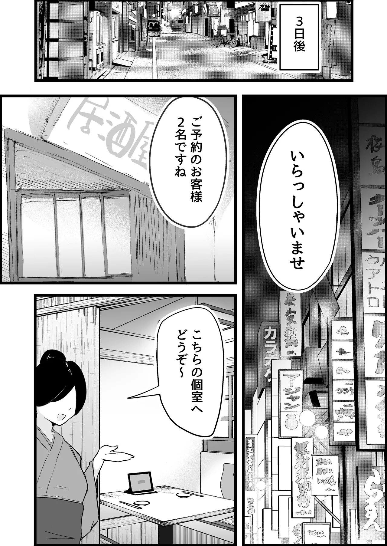 本番禁止のデリヘルで、ダウナー系お姉さんに生ハメ中出ししちゃった話。 Page.130