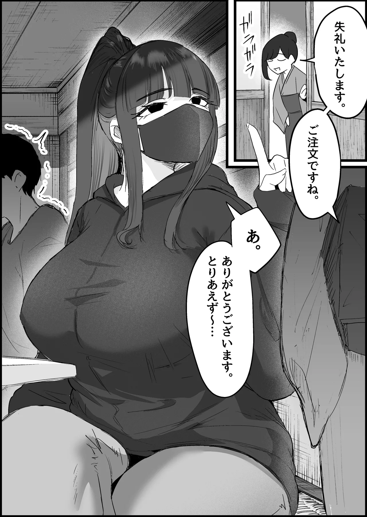 本番禁止のデリヘルで、ダウナー系お姉さんに生ハメ中出ししちゃった話。 Page.134