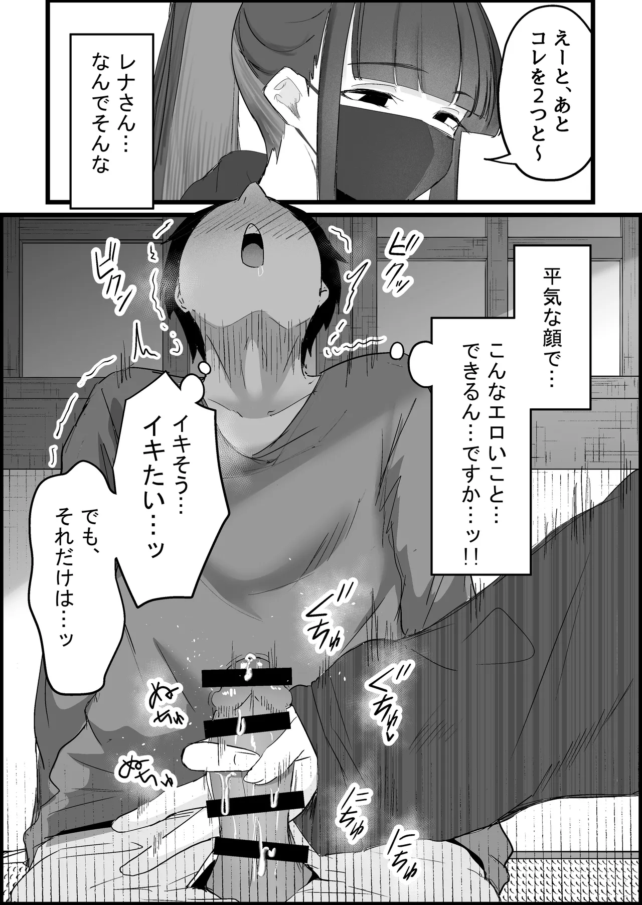 本番禁止のデリヘルで、ダウナー系お姉さんに生ハメ中出ししちゃった話。 Page.136
