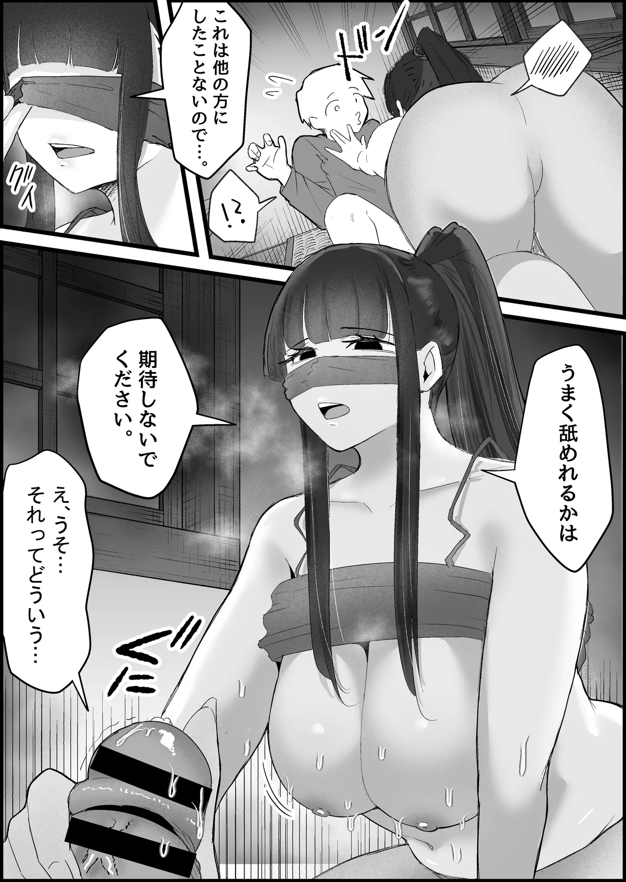本番禁止のデリヘルで、ダウナー系お姉さんに生ハメ中出ししちゃった話。 Page.144