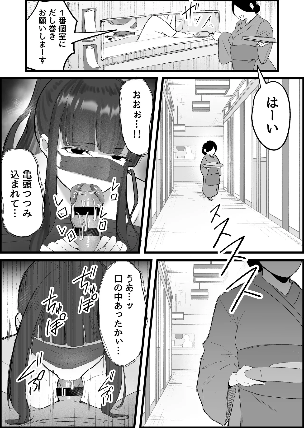 本番禁止のデリヘルで、ダウナー系お姉さんに生ハメ中出ししちゃった話。 Page.146
