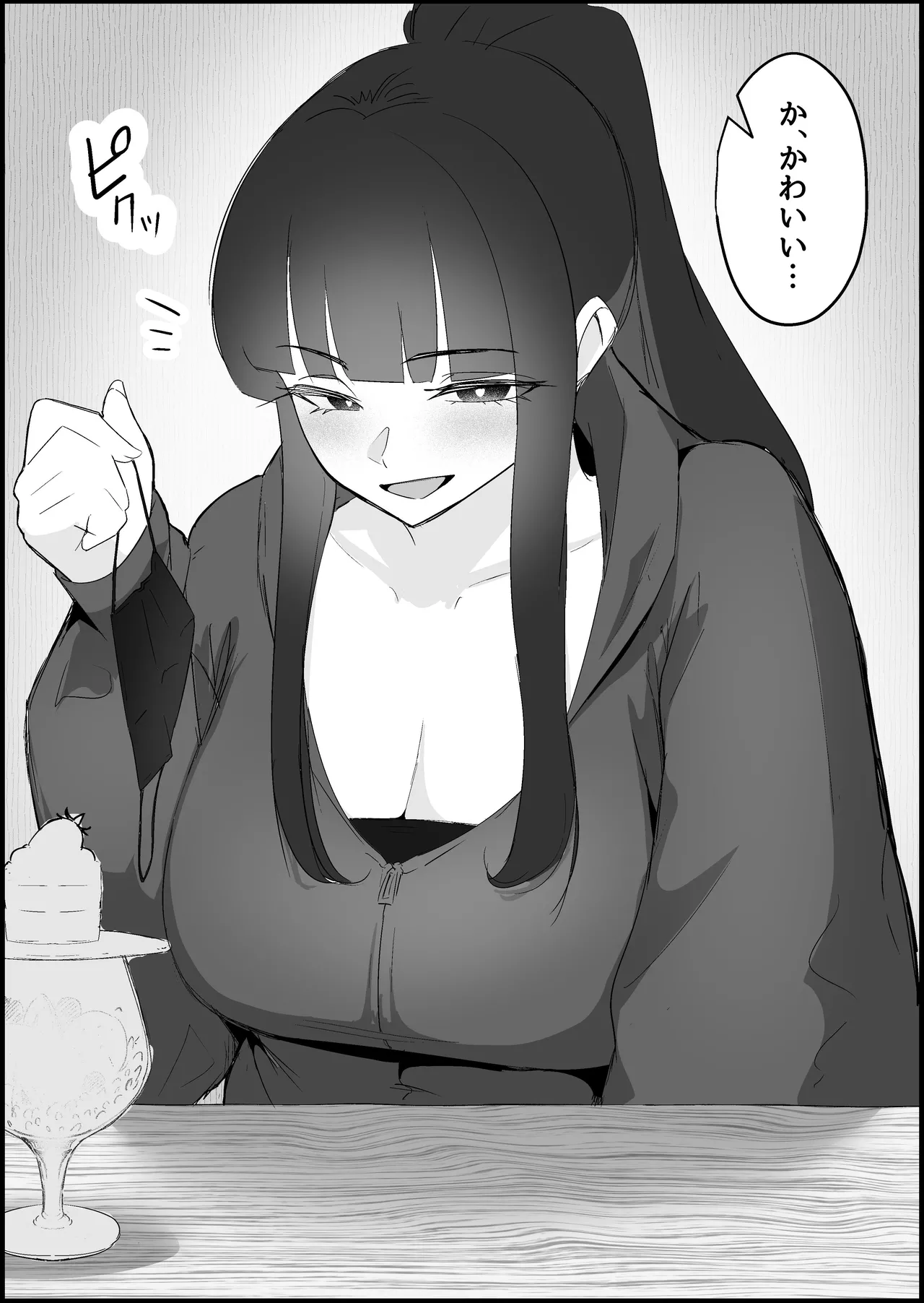 本番禁止のデリヘルで、ダウナー系お姉さんに生ハメ中出ししちゃった話。 Page.154