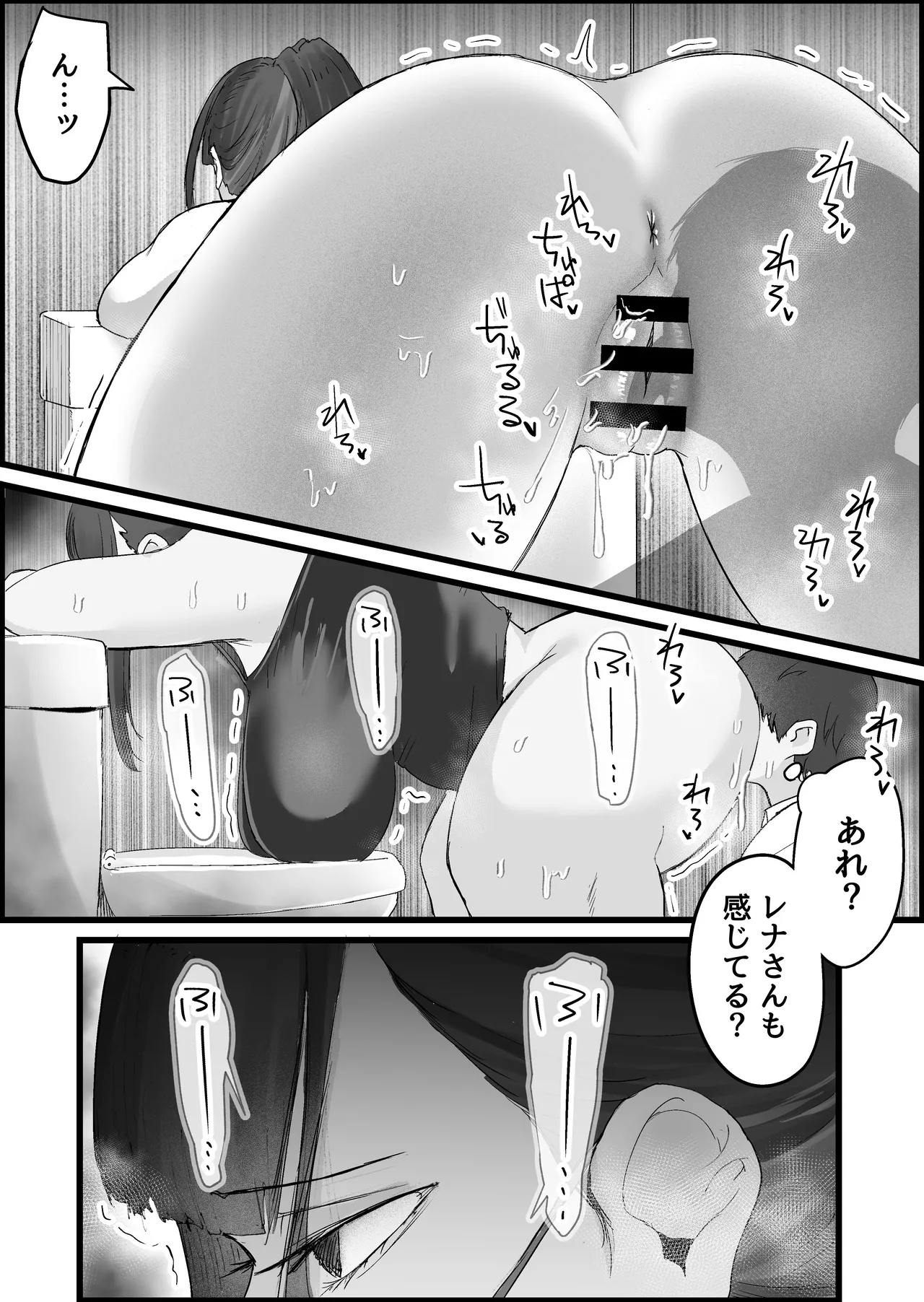 本番禁止のデリヘルで、ダウナー系お姉さんに生ハメ中出ししちゃった話。 Page.166