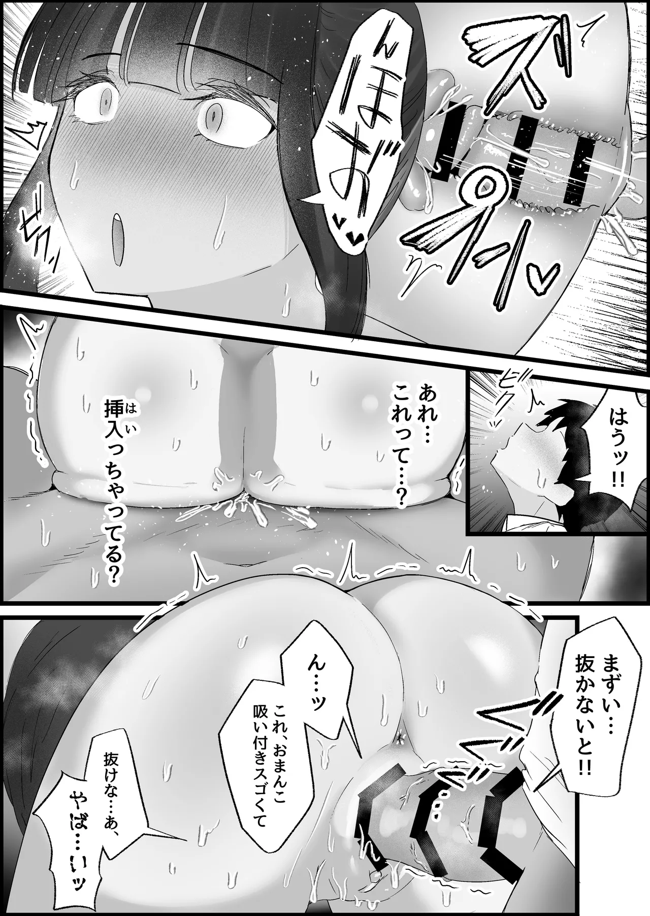 本番禁止のデリヘルで、ダウナー系お姉さんに生ハメ中出ししちゃった話。 Page.170