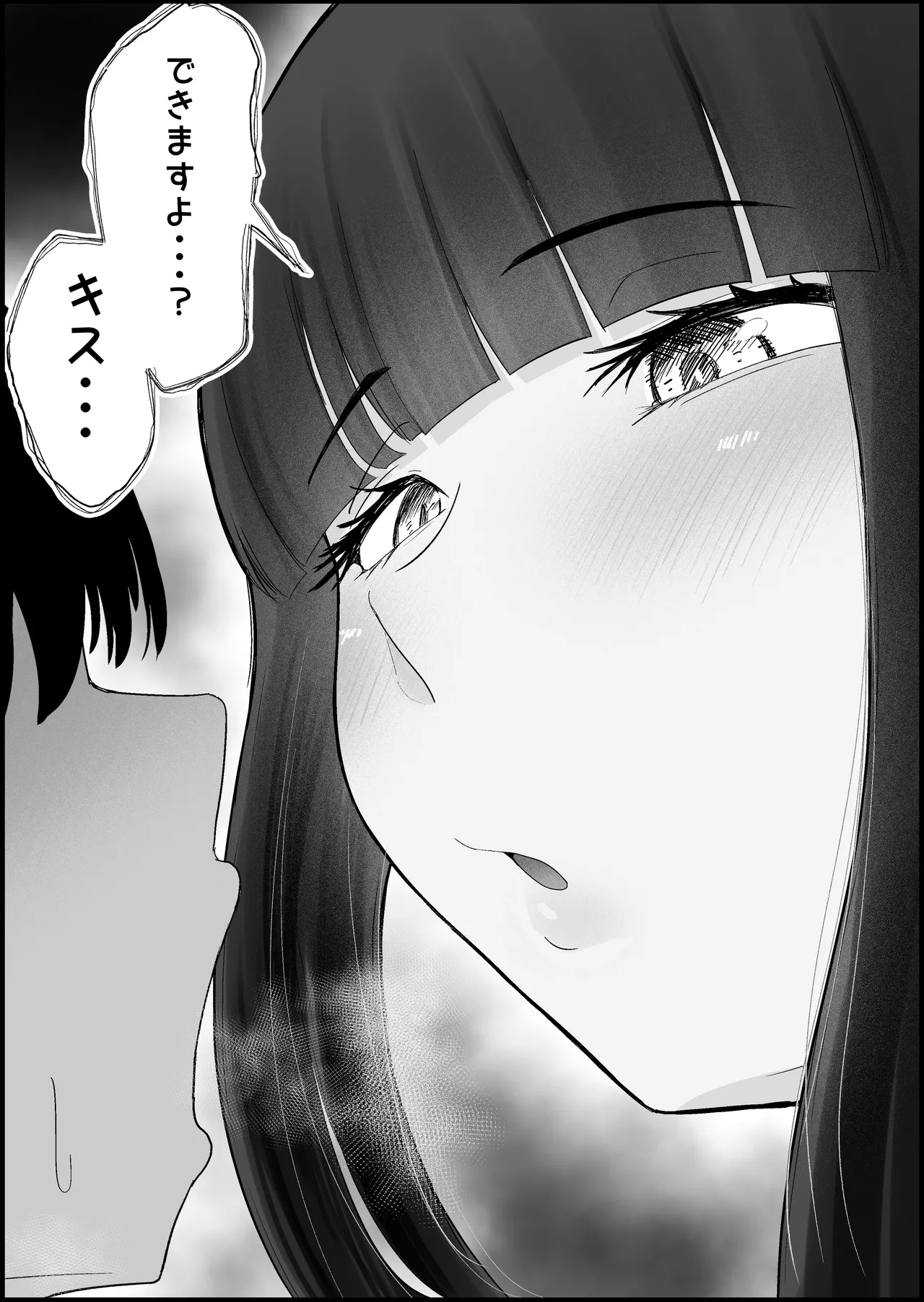 本番禁止のデリヘルで、ダウナー系お姉さんに生ハメ中出ししちゃった話。 Page.184