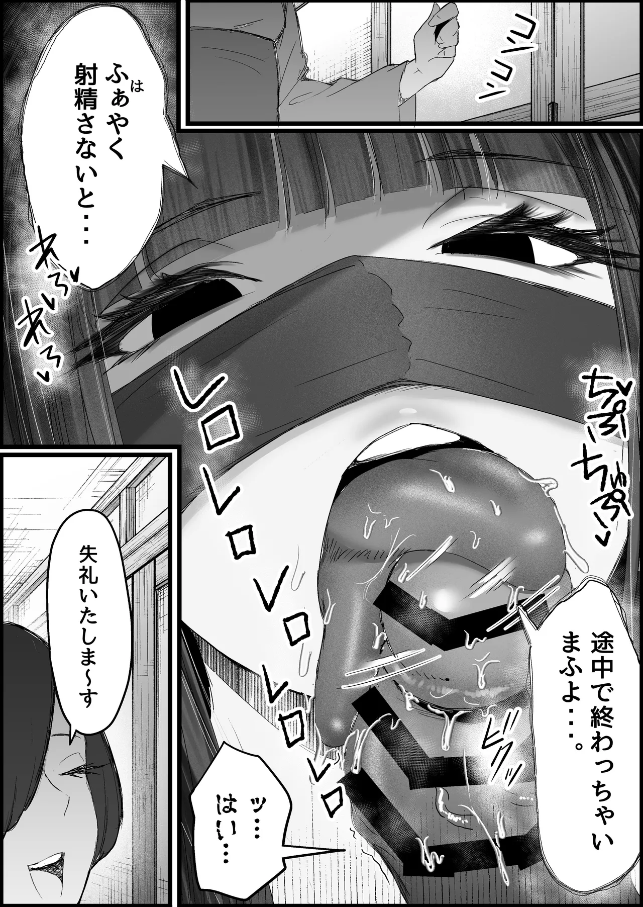 本番禁止のデリヘルで、ダウナー系お姉さんに生ハメ中出ししちゃった話。 Page.44