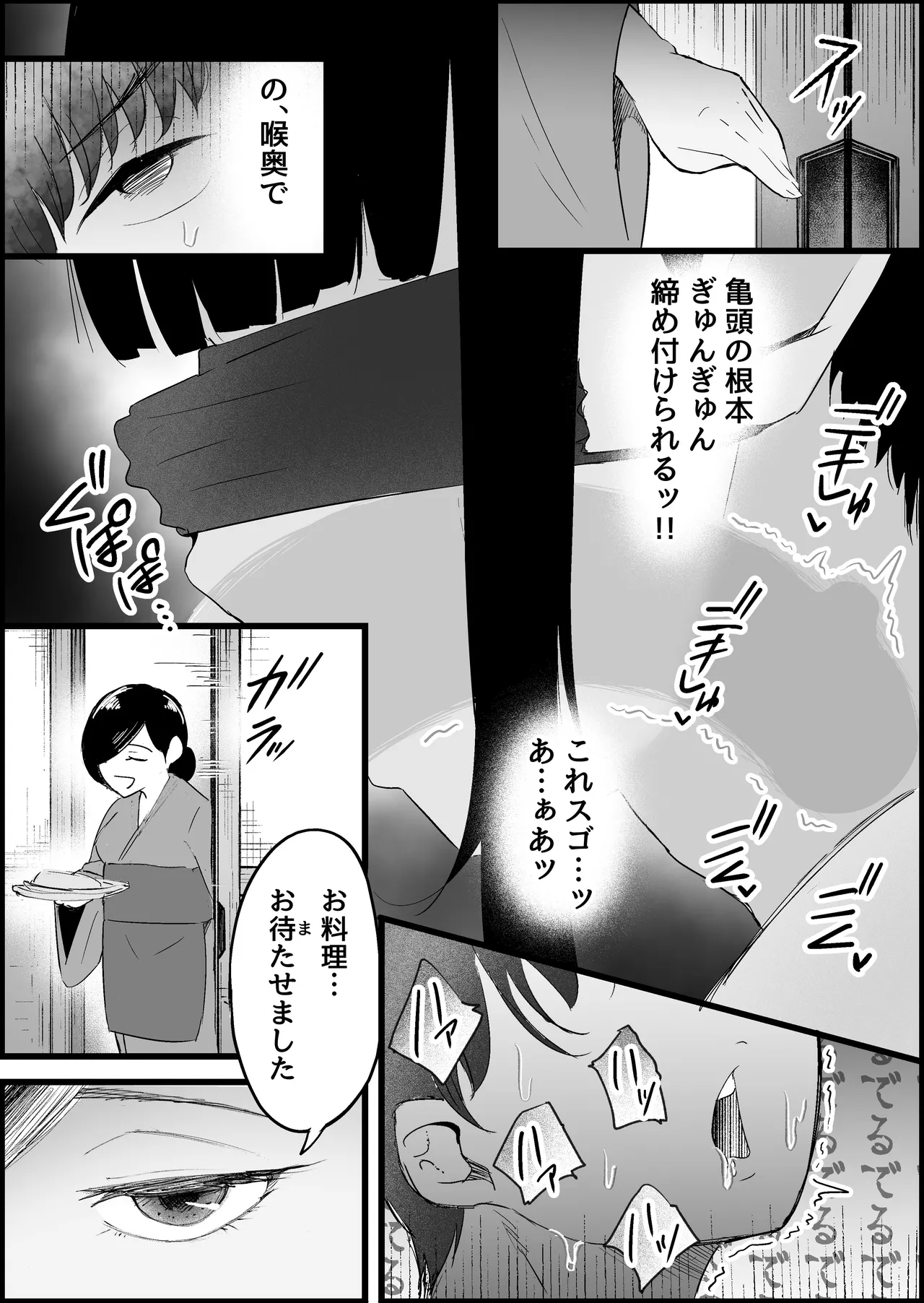 本番禁止のデリヘルで、ダウナー系お姉さんに生ハメ中出ししちゃった話。 Page.45