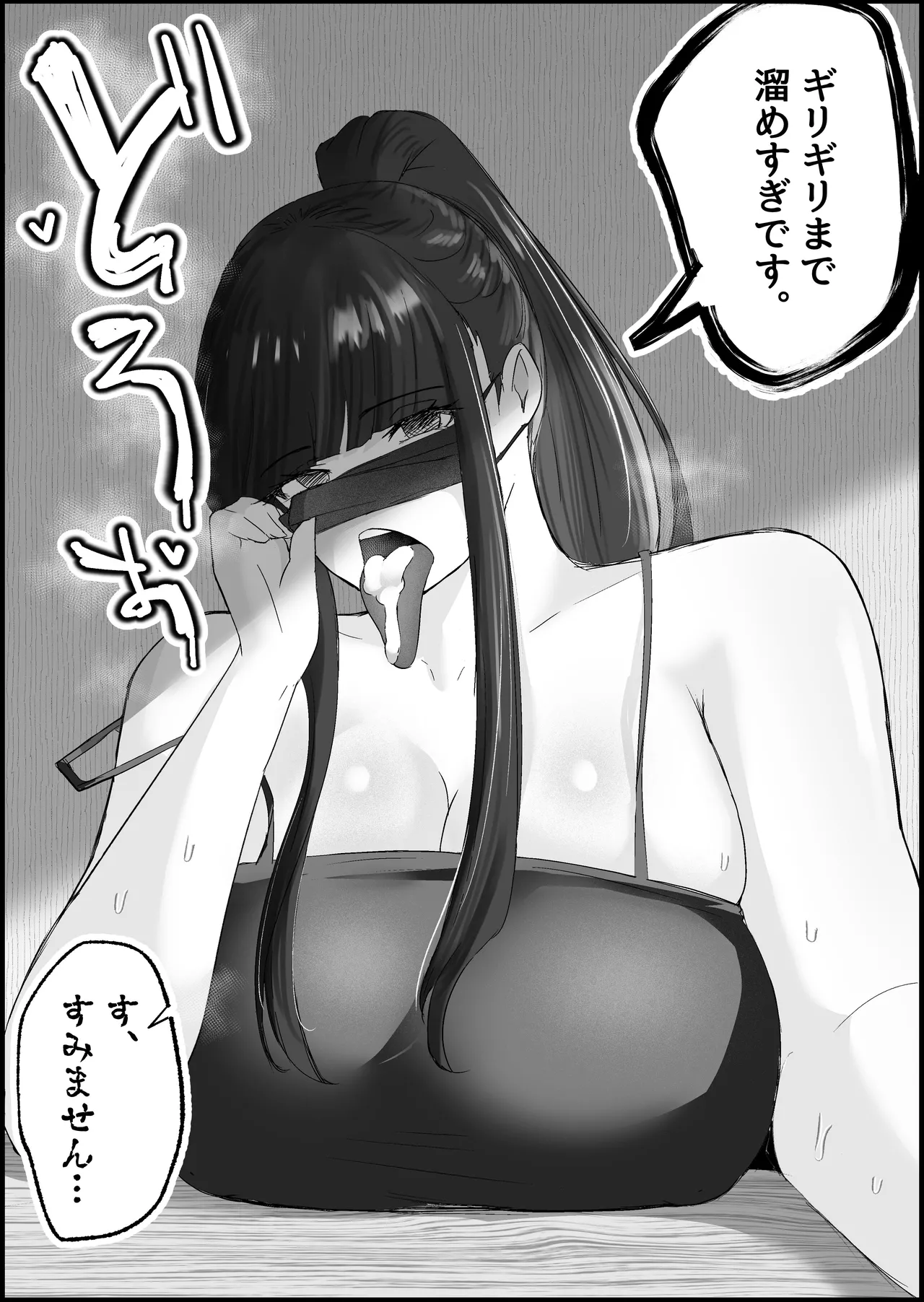 本番禁止のデリヘルで、ダウナー系お姉さんに生ハメ中出ししちゃった話。 Page.47