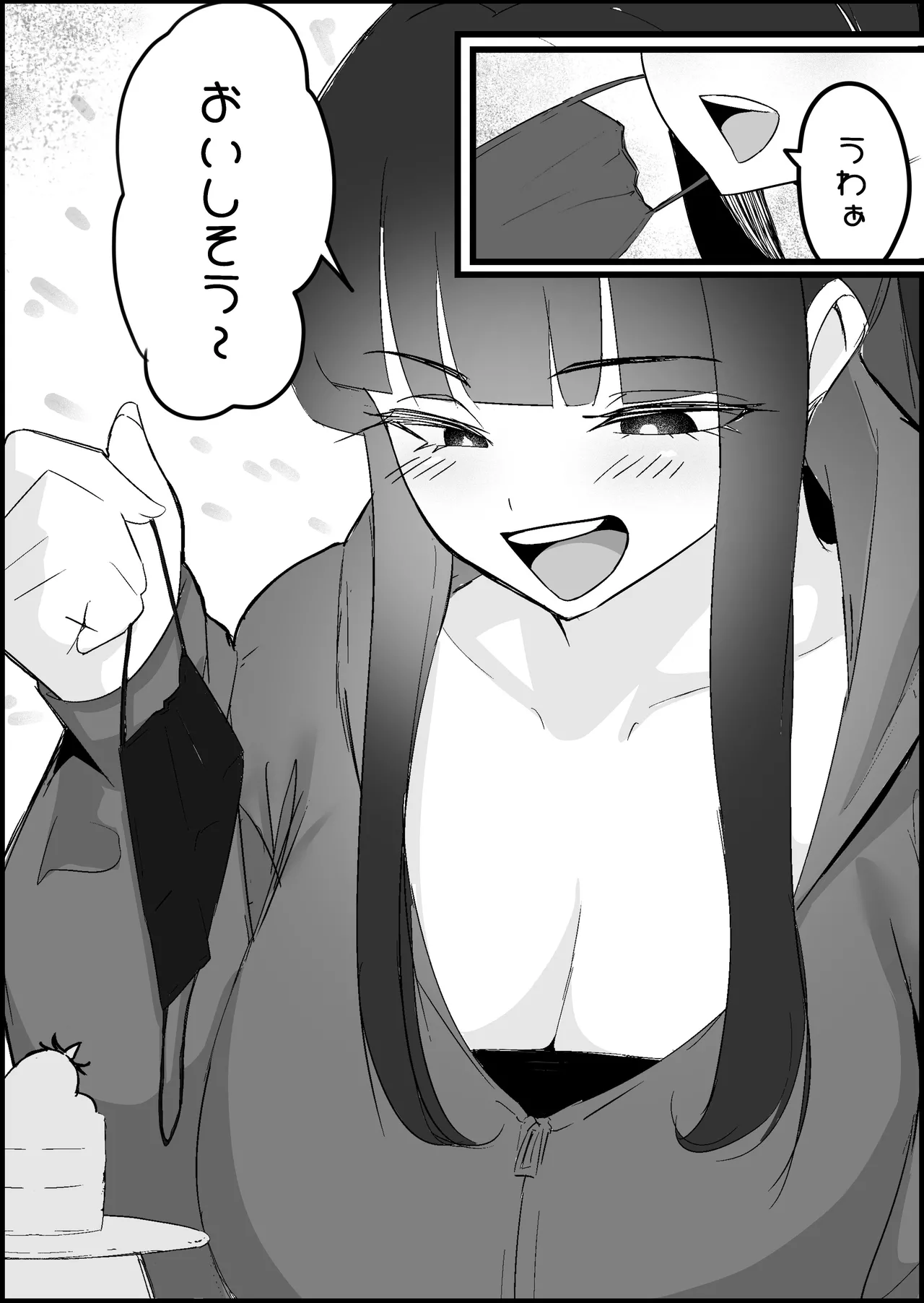 本番禁止のデリヘルで、ダウナー系お姉さんに生ハメ中出ししちゃった話。 Page.49