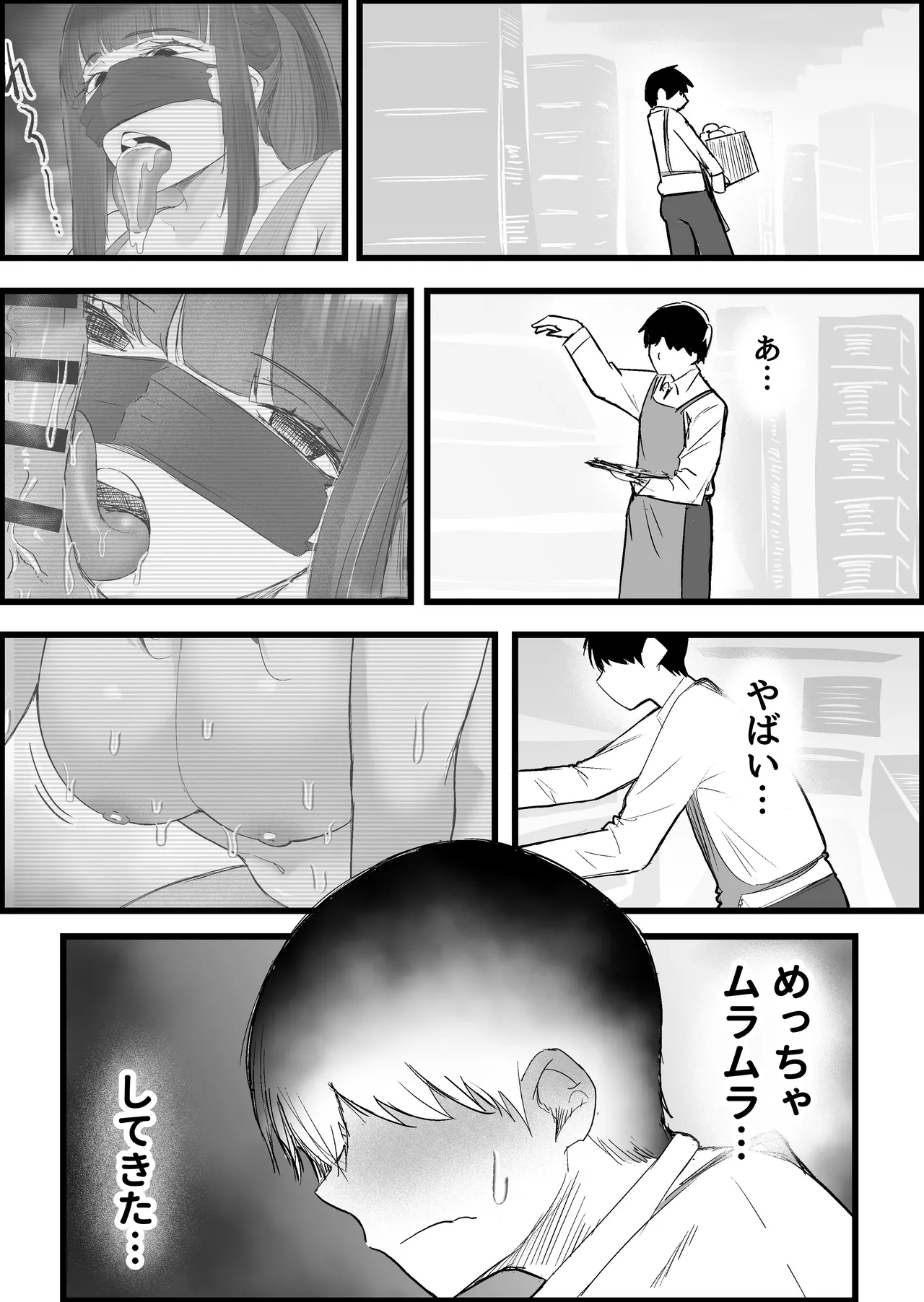 本番禁止のデリヘルで、ダウナー系お姉さんに生ハメ中出ししちゃった話。 Page.54