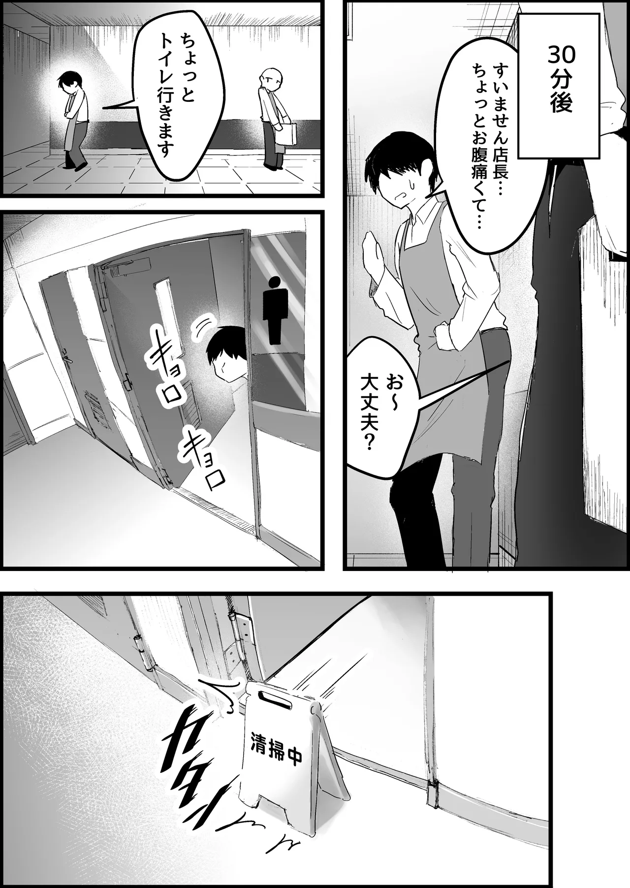 本番禁止のデリヘルで、ダウナー系お姉さんに生ハメ中出ししちゃった話。 Page.55