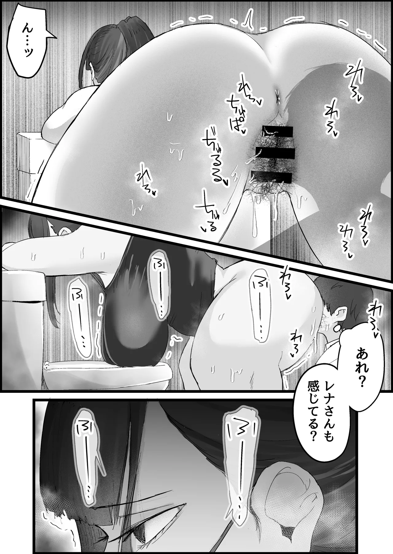 本番禁止のデリヘルで、ダウナー系お姉さんに生ハメ中出ししちゃった話。 Page.62