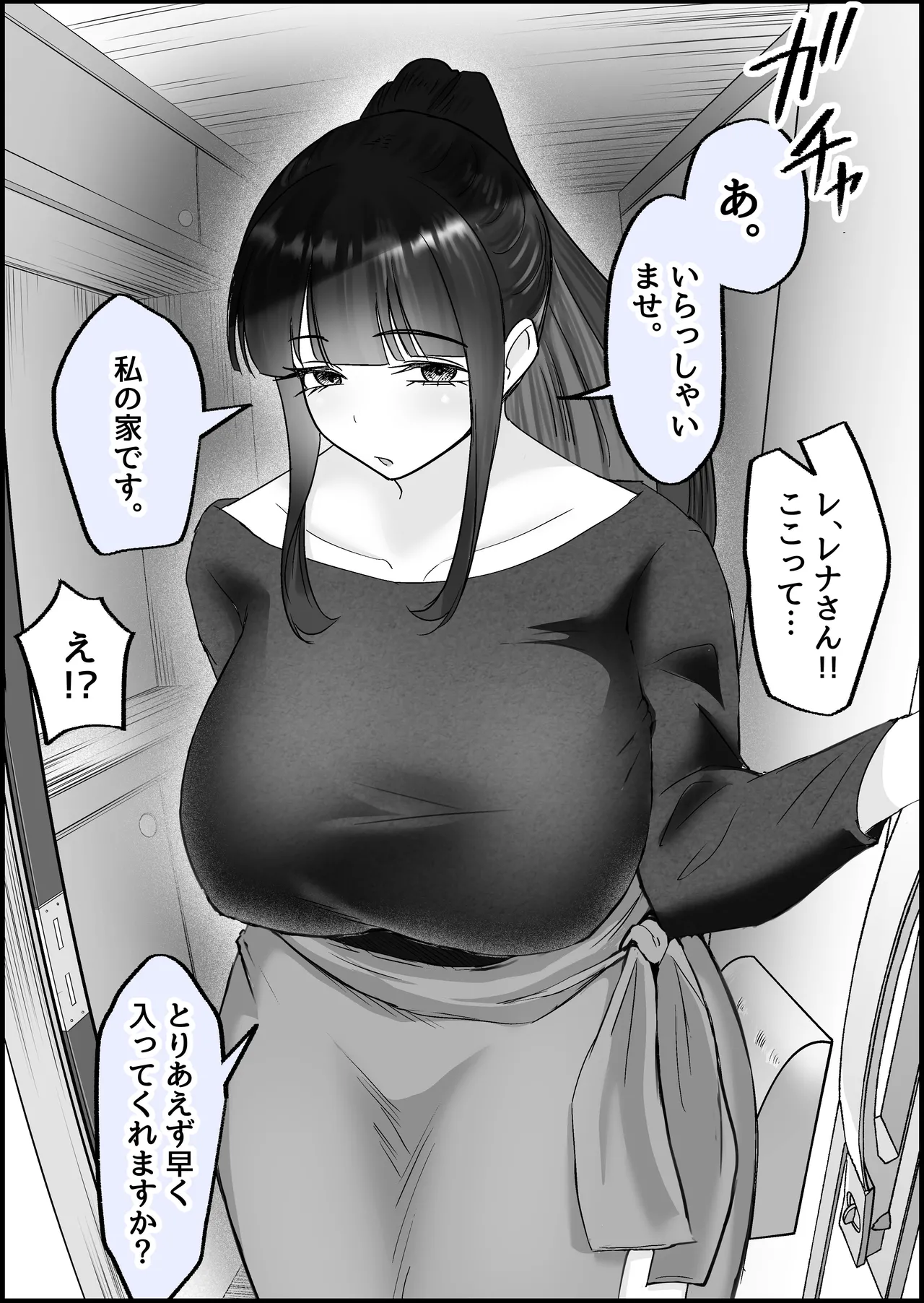 本番禁止のデリヘルで、ダウナー系お姉さんに生ハメ中出ししちゃった話。 Page.73