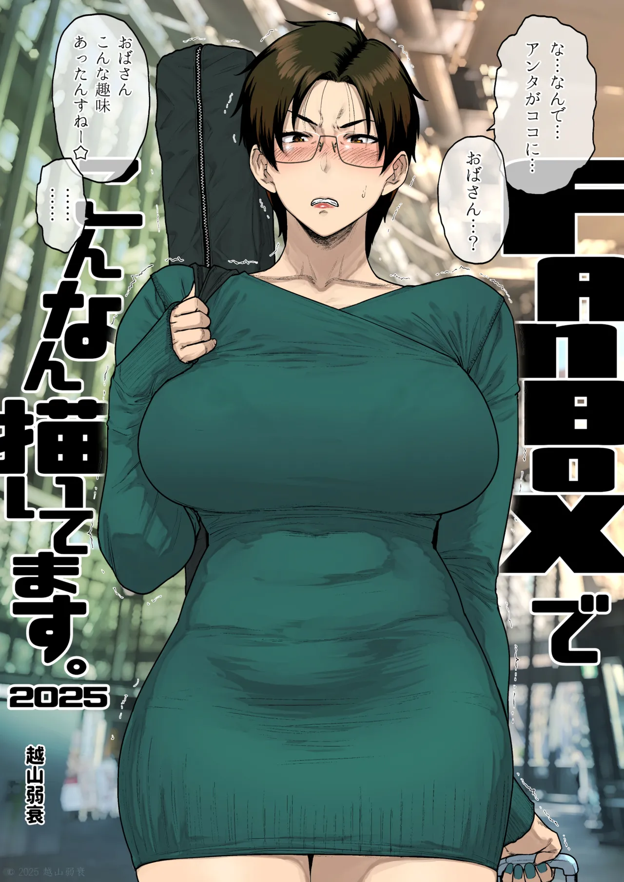 FANBOXでこんなん描いてます。2025