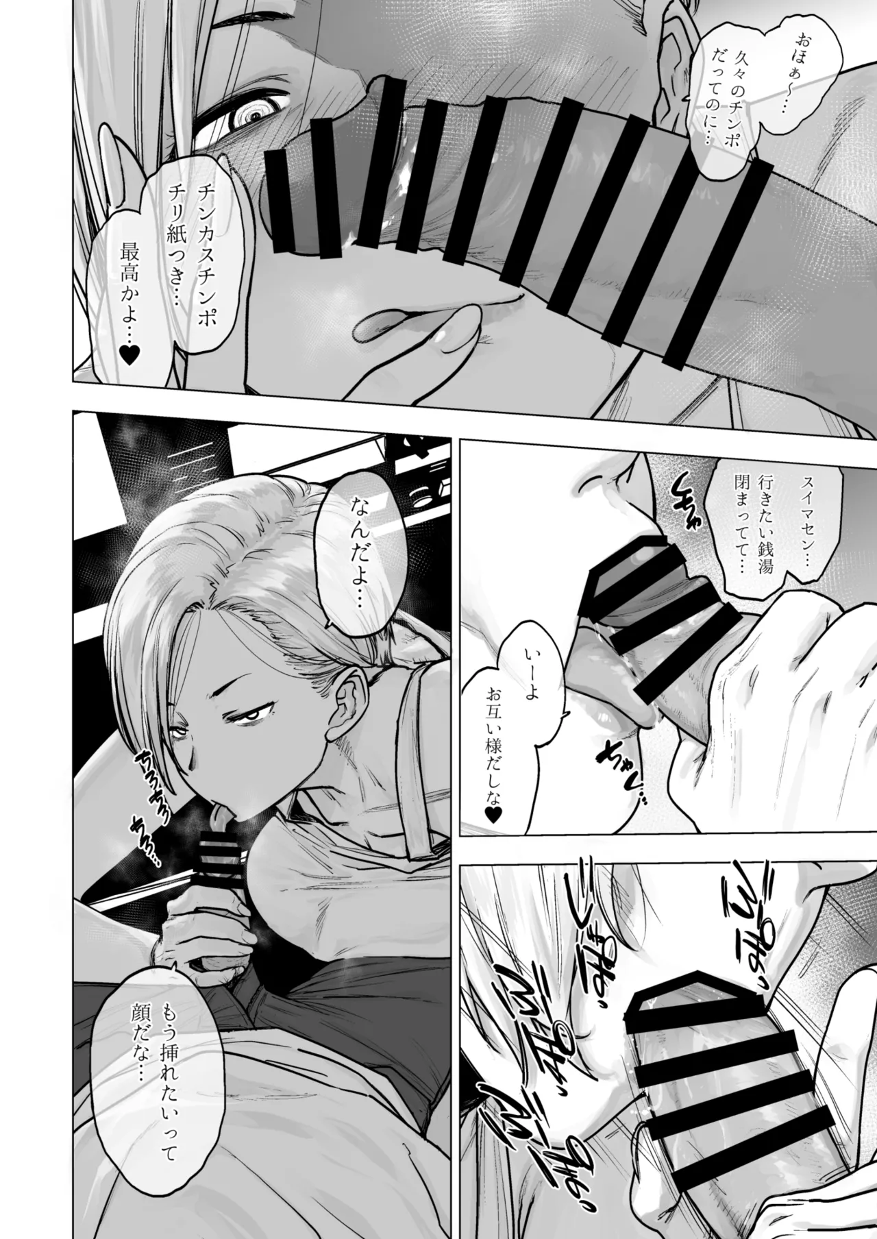 FANBOXでこんなん描いてます。2025 Page.11