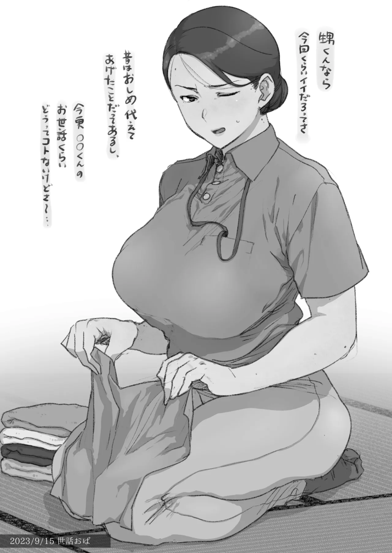 FANBOXでこんなん描いてます。2025 Page.20