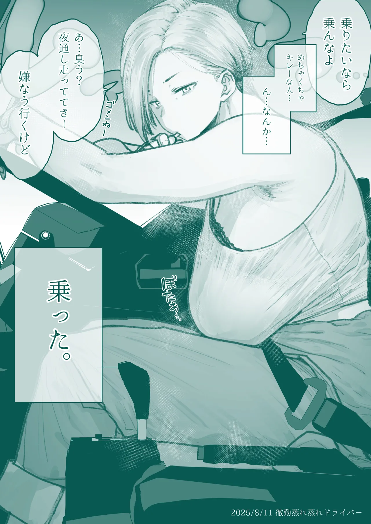 FANBOXでこんなん描いてます。2025 Page.39